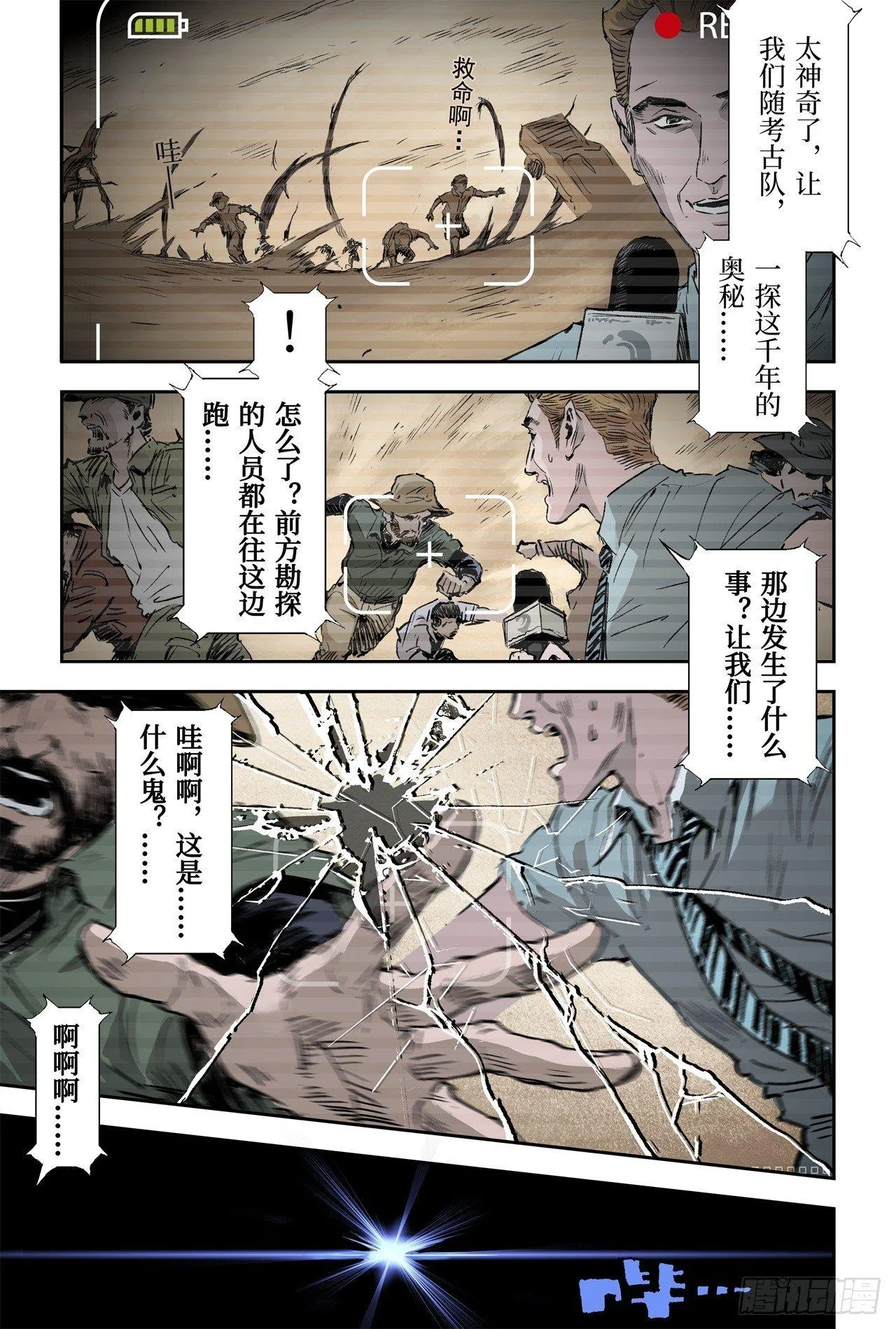 66.作战计划 第5页