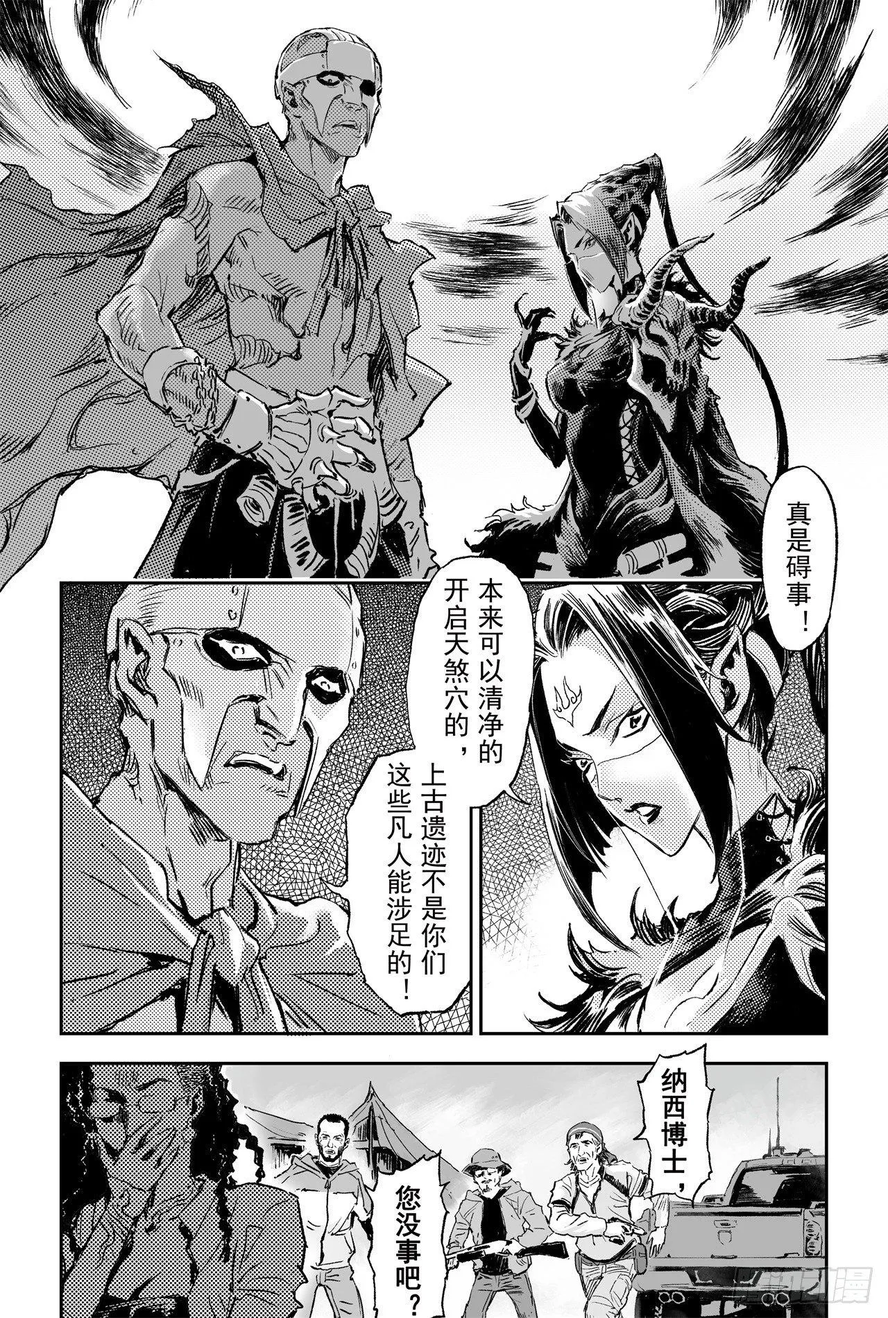66.作战计划 第7页