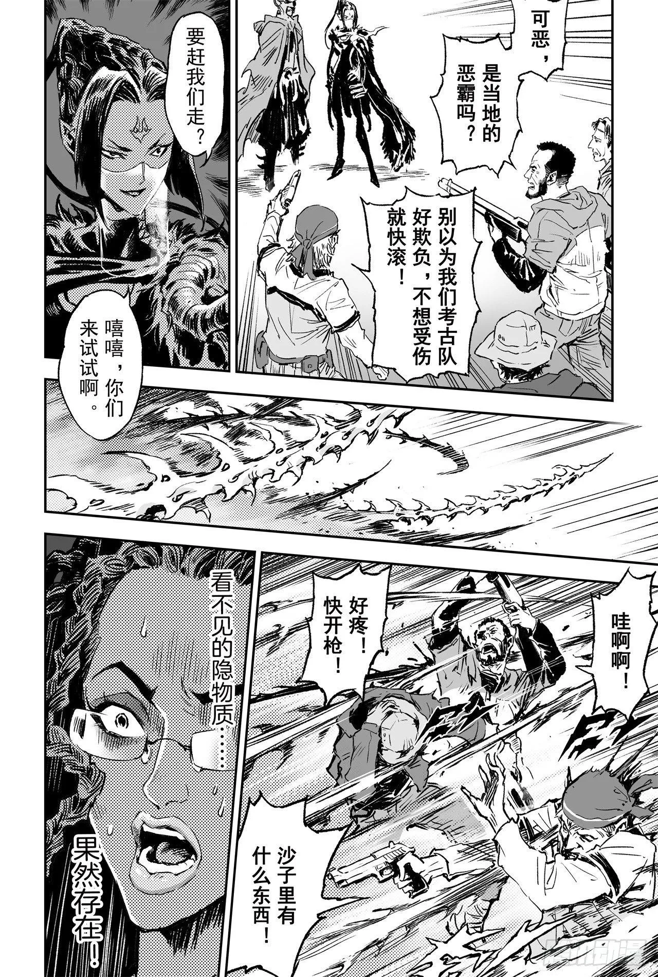 66.作战计划 第8页