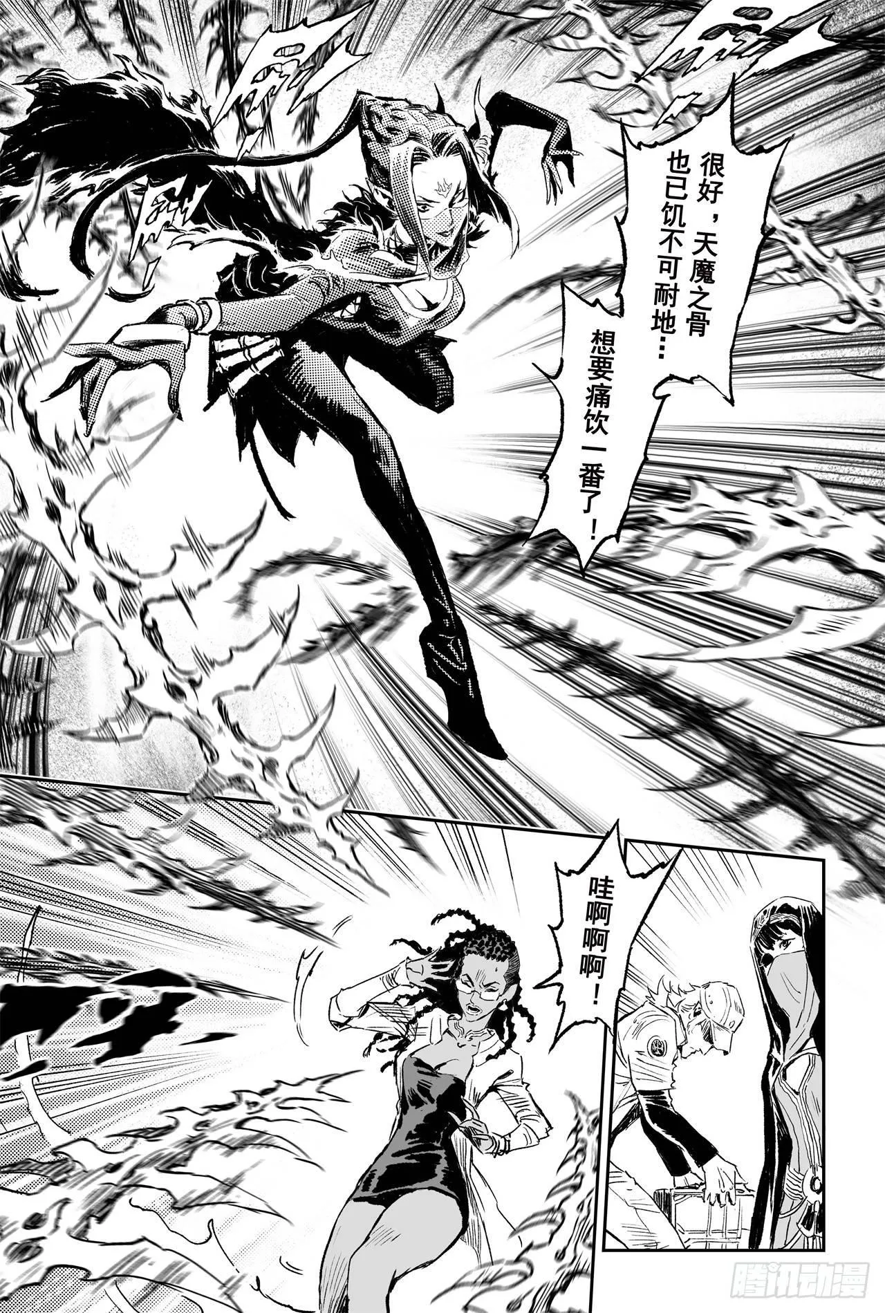 66.作战计划 第9页