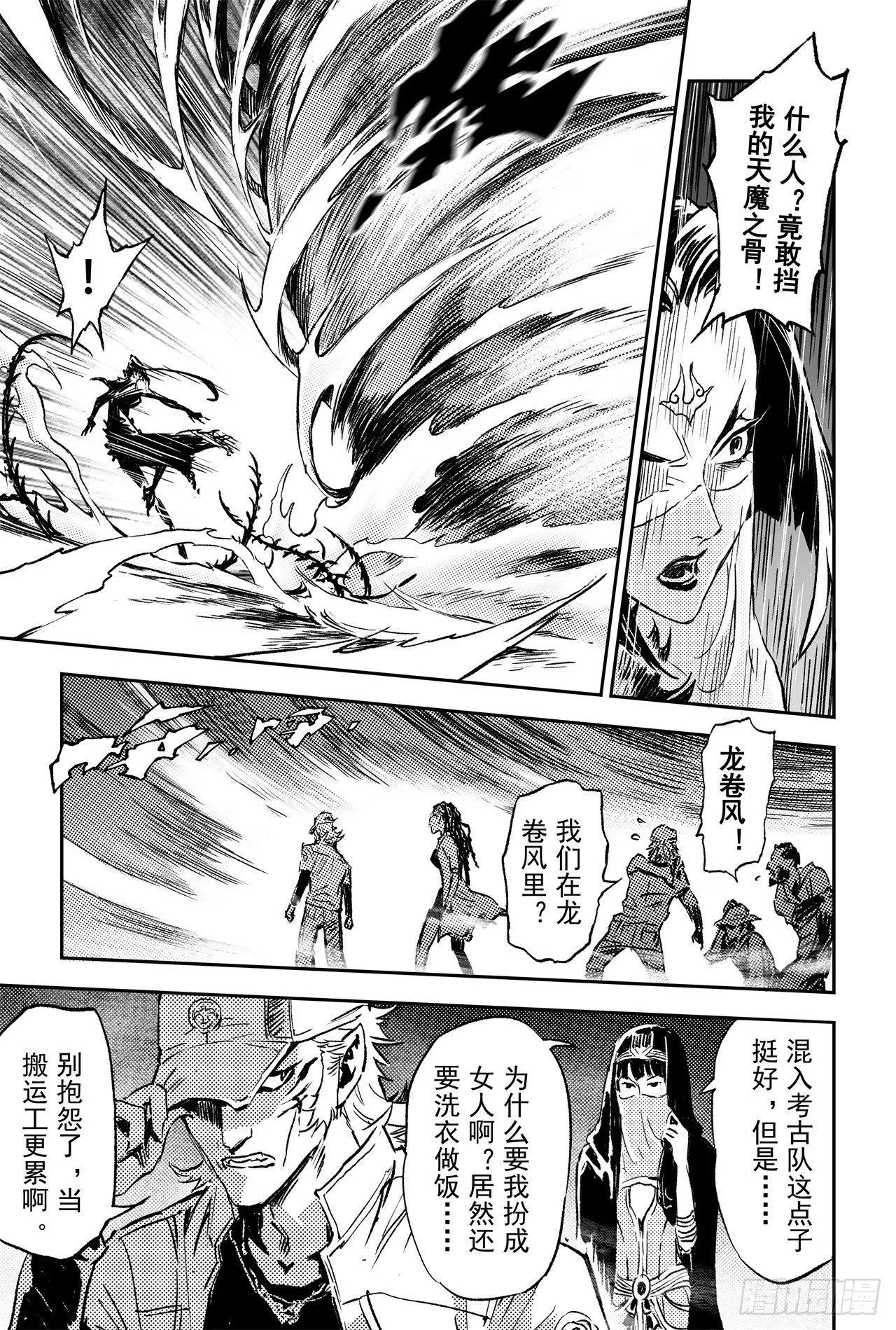 66.作战计划 第11页