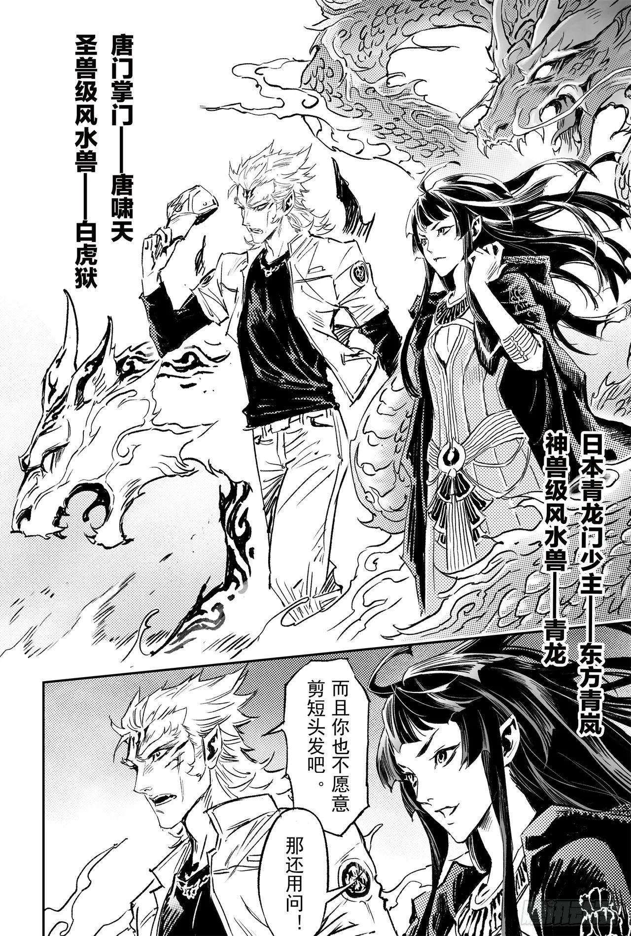 66.作战计划 第12页