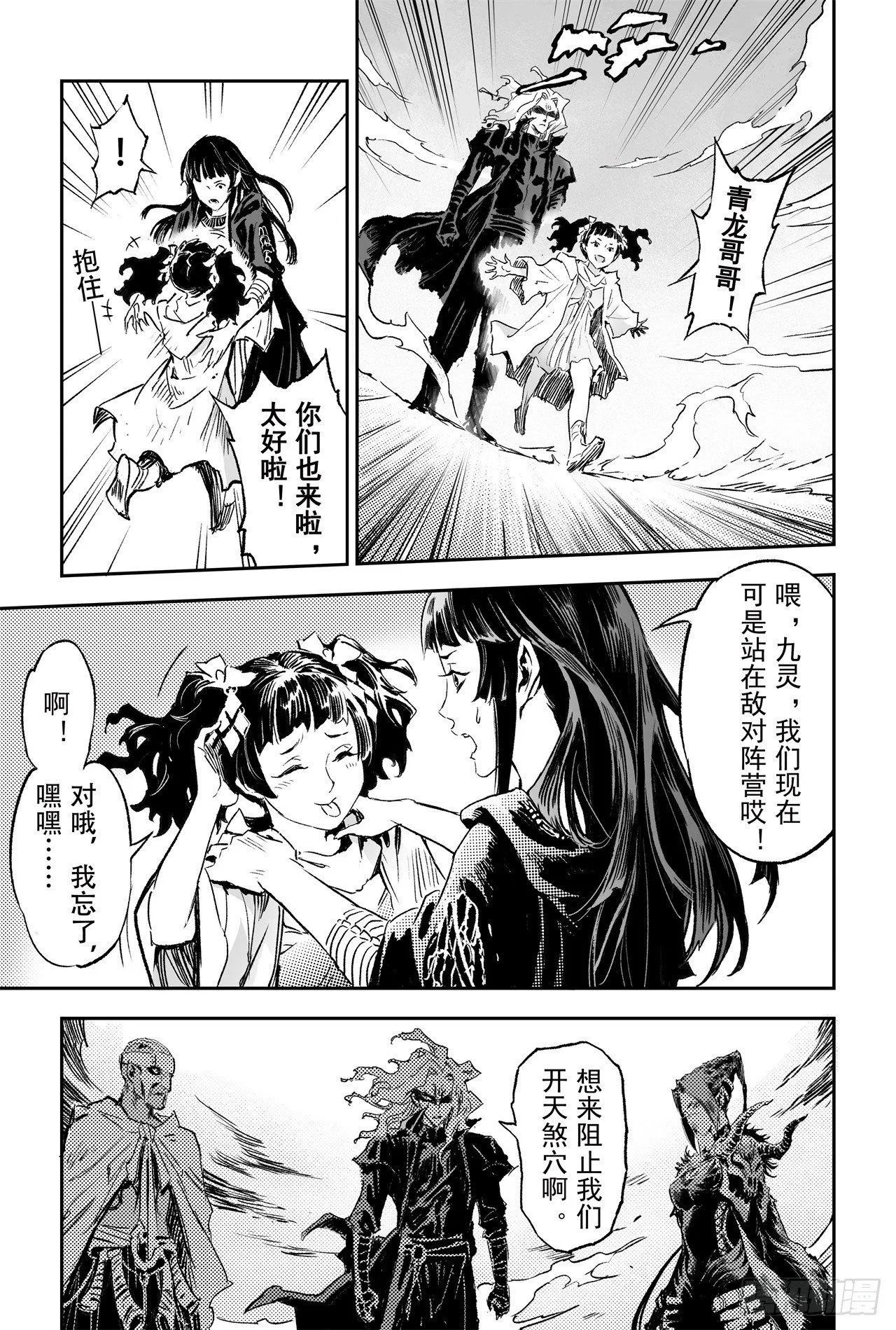 66.作战计划 第13页