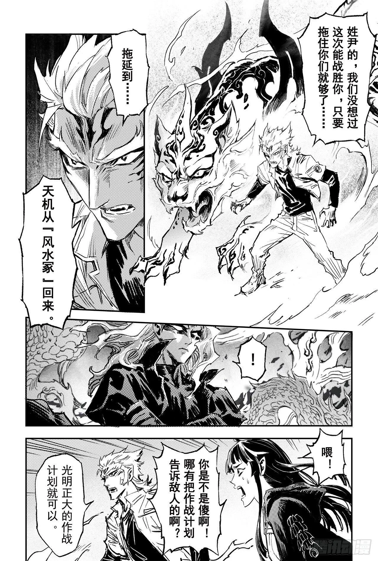 66.作战计划 第15页
