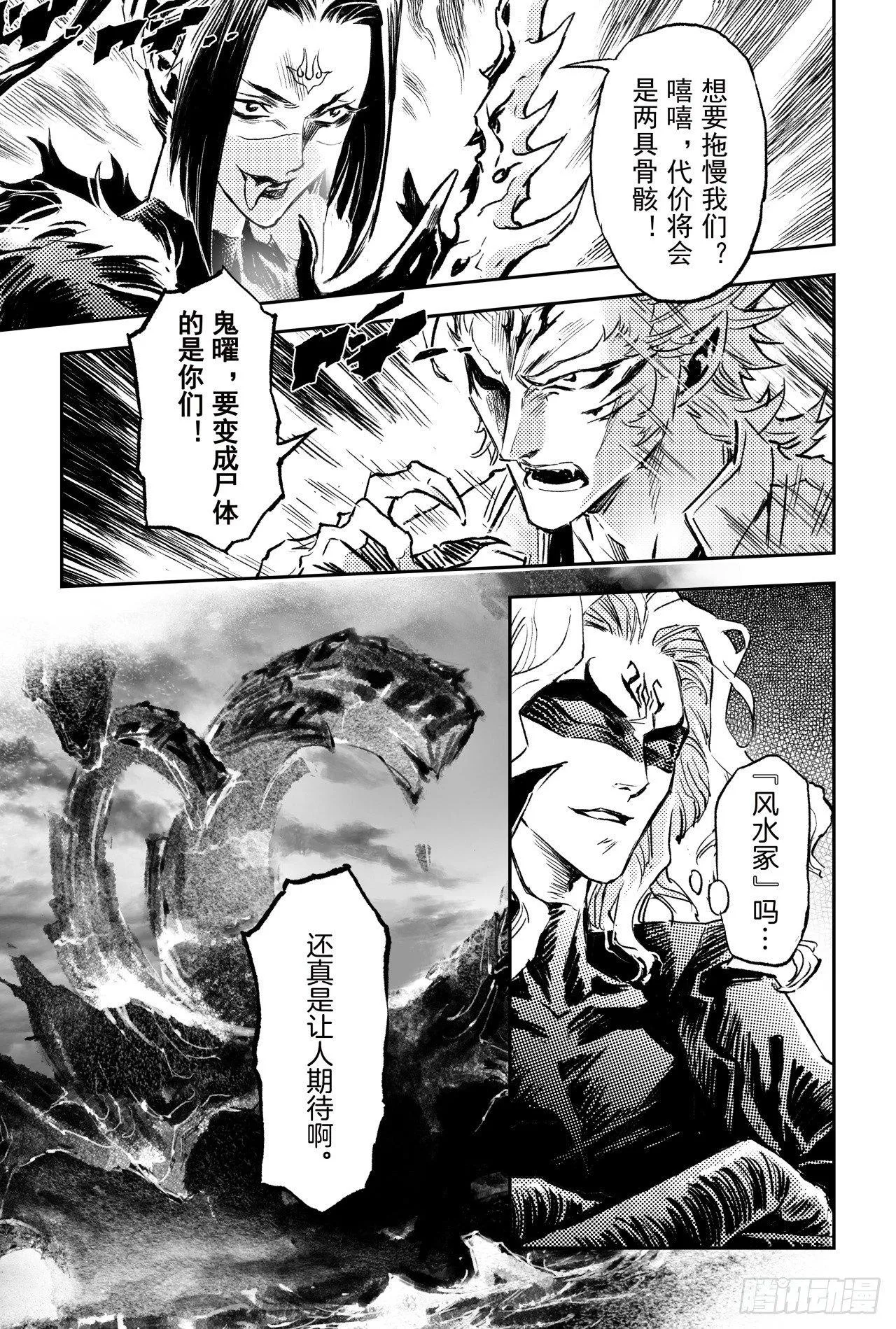 66.作战计划 第16页
