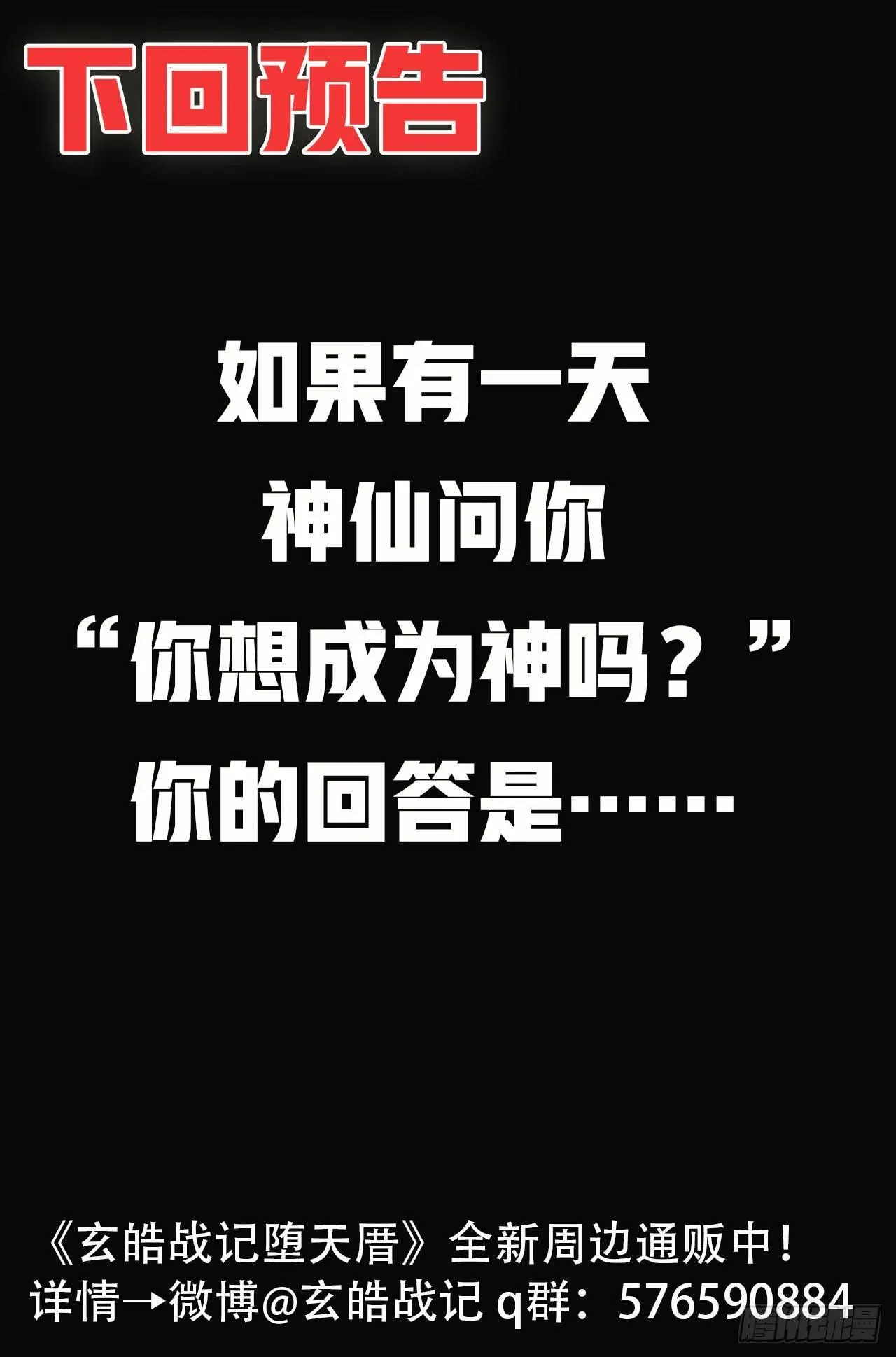 66.作战计划 第17页