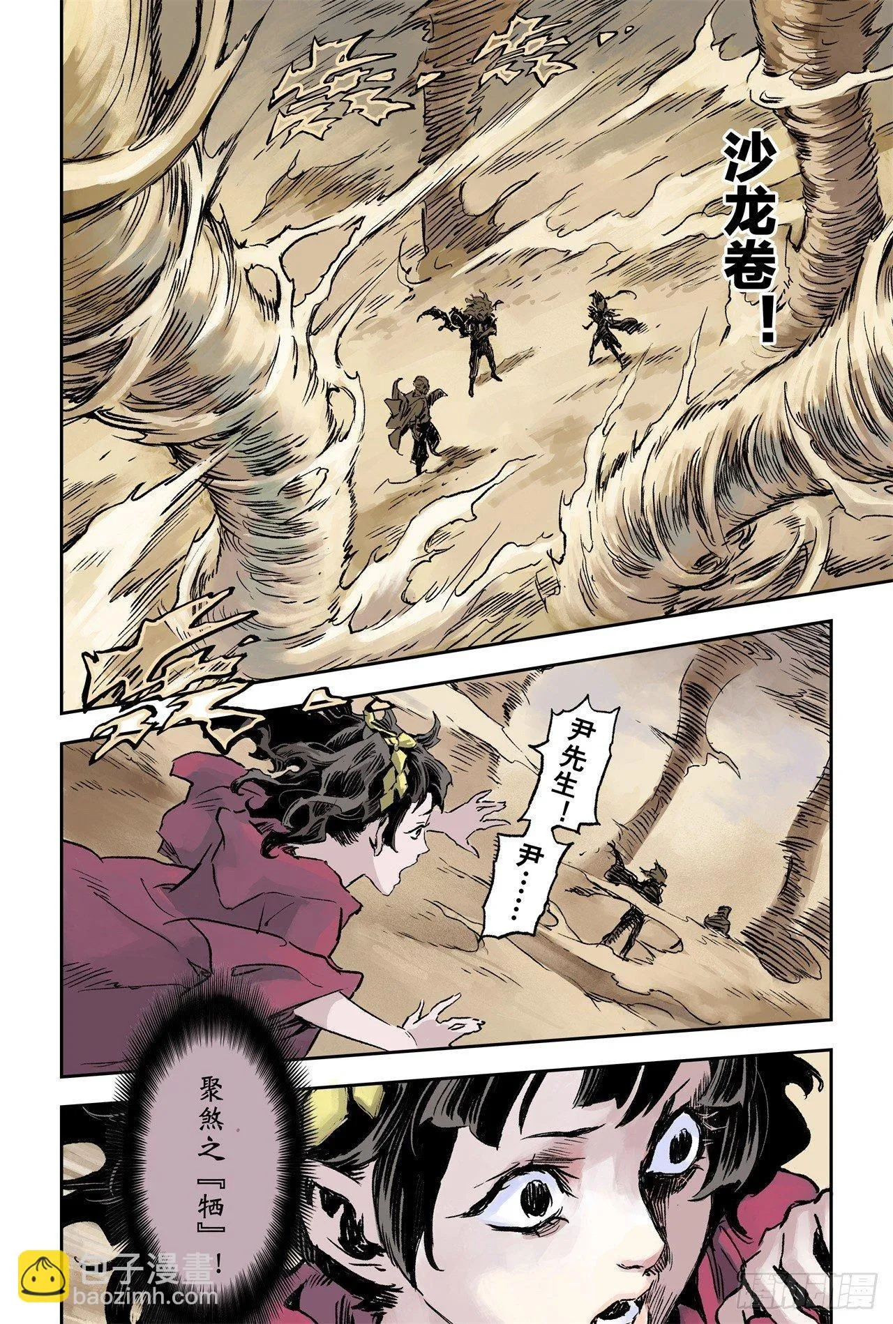 67.青龙幽 第2页