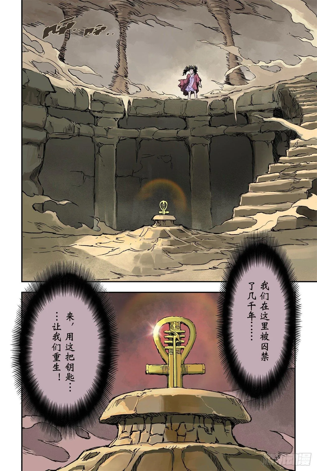 67.青龙幽 第4页