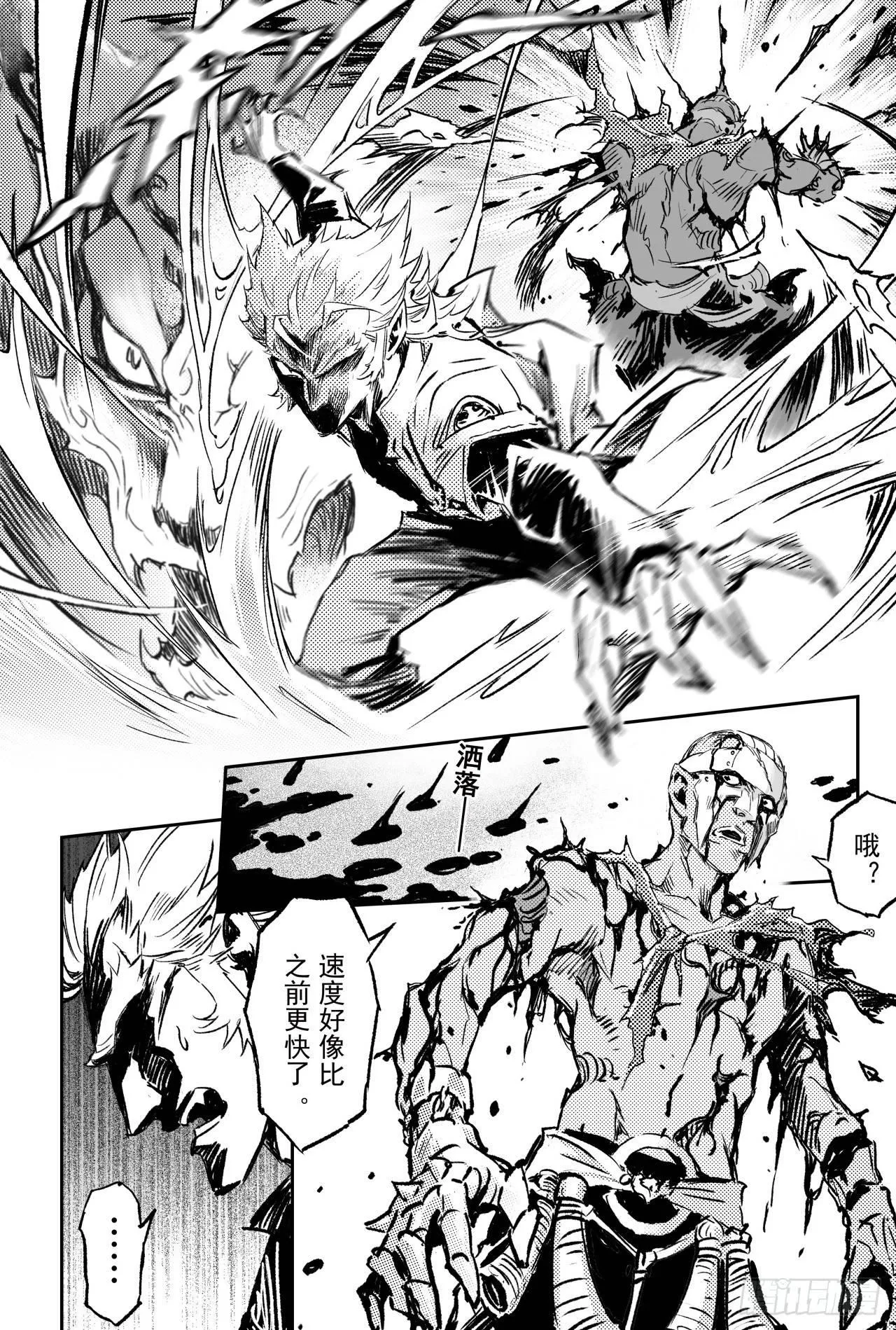 67.青龙幽 第6页