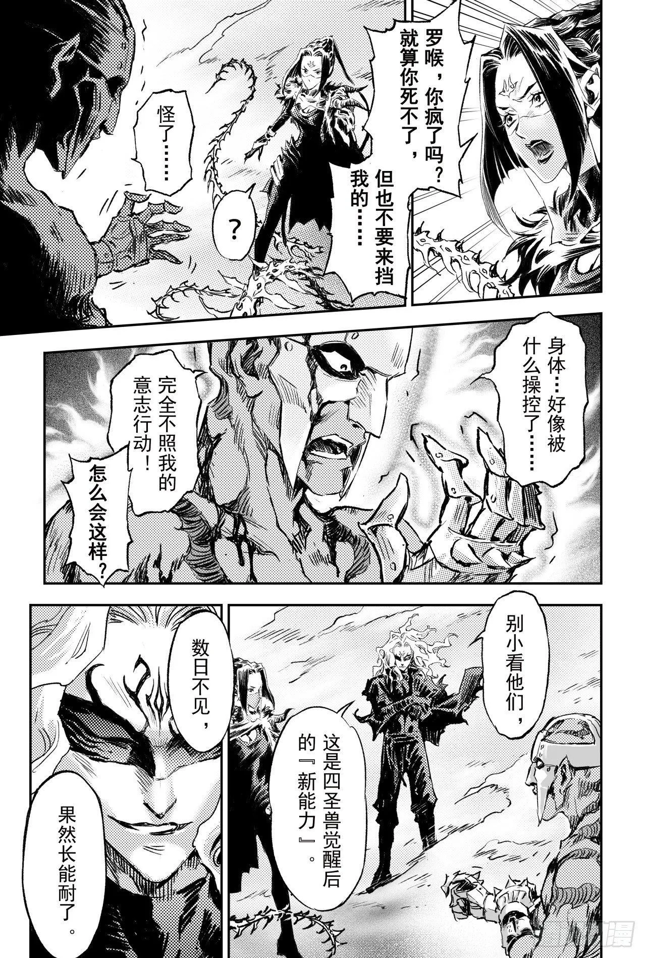 67.青龙幽 第9页