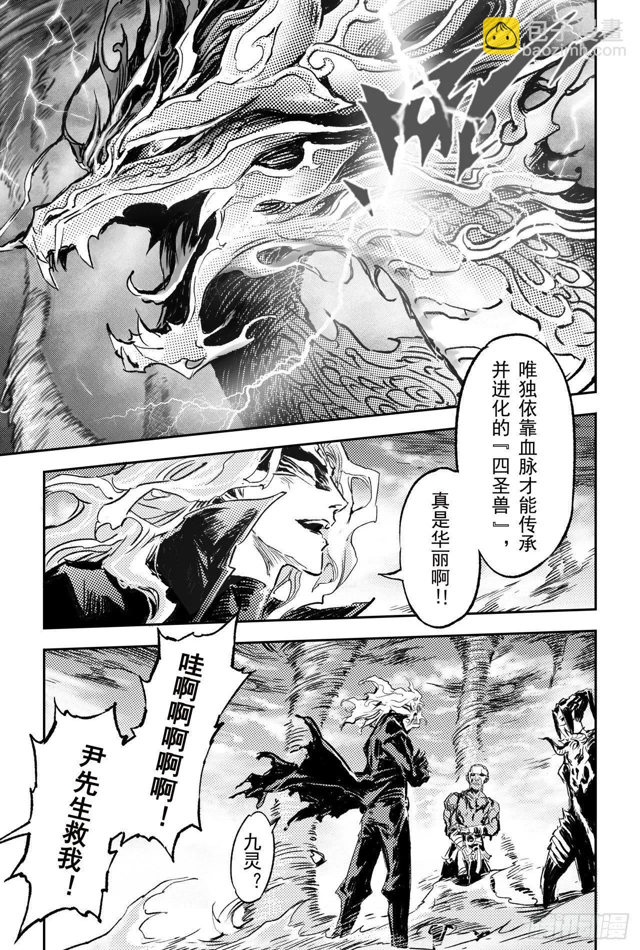 67.青龙幽 第11页