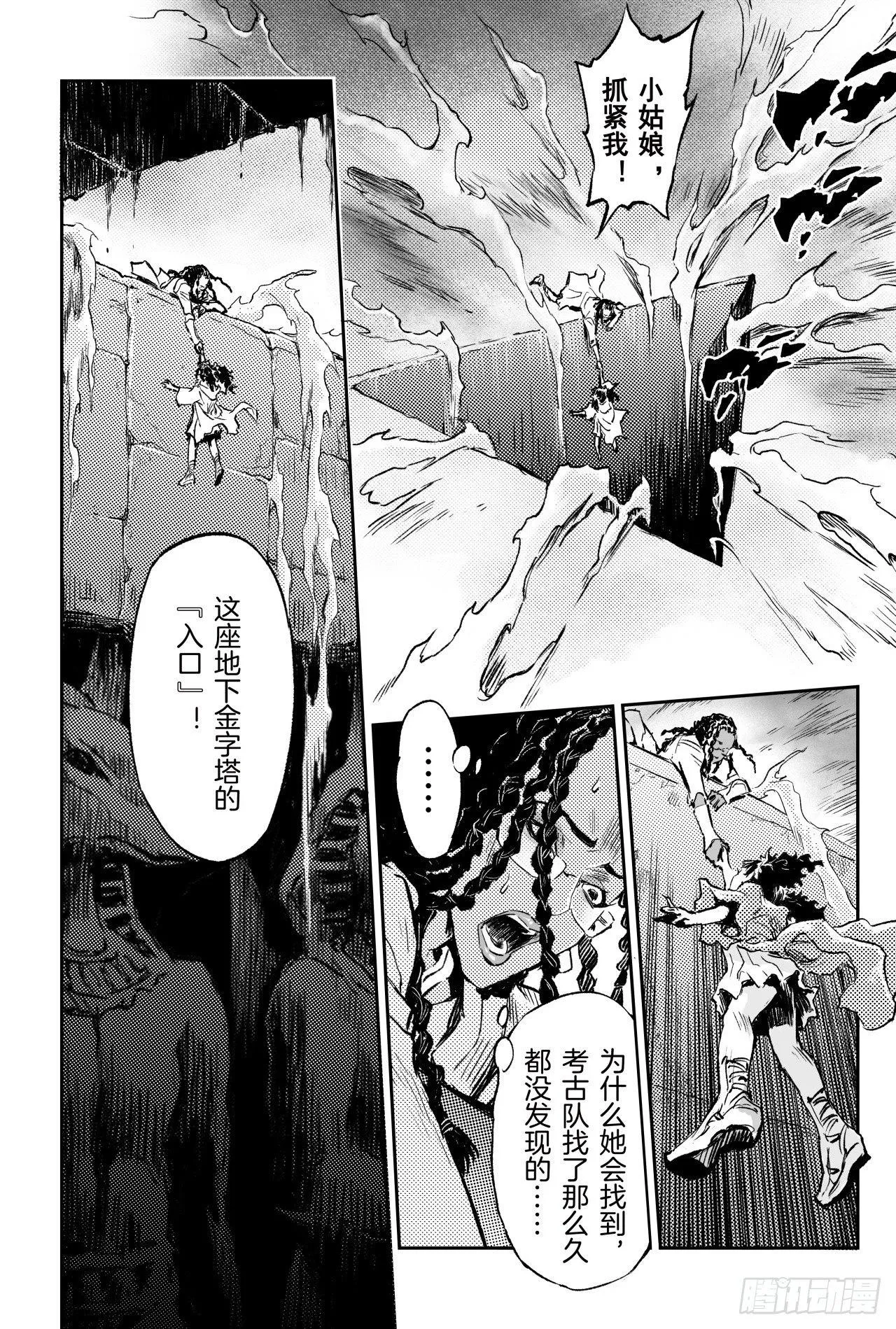 67.青龙幽 第12页