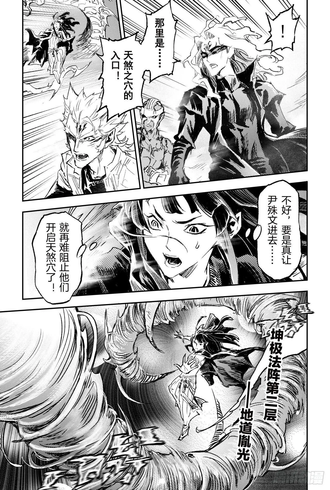 67.青龙幽 第13页