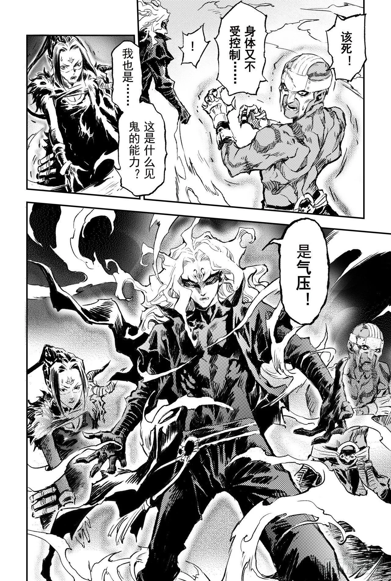 67.青龙幽 第14页