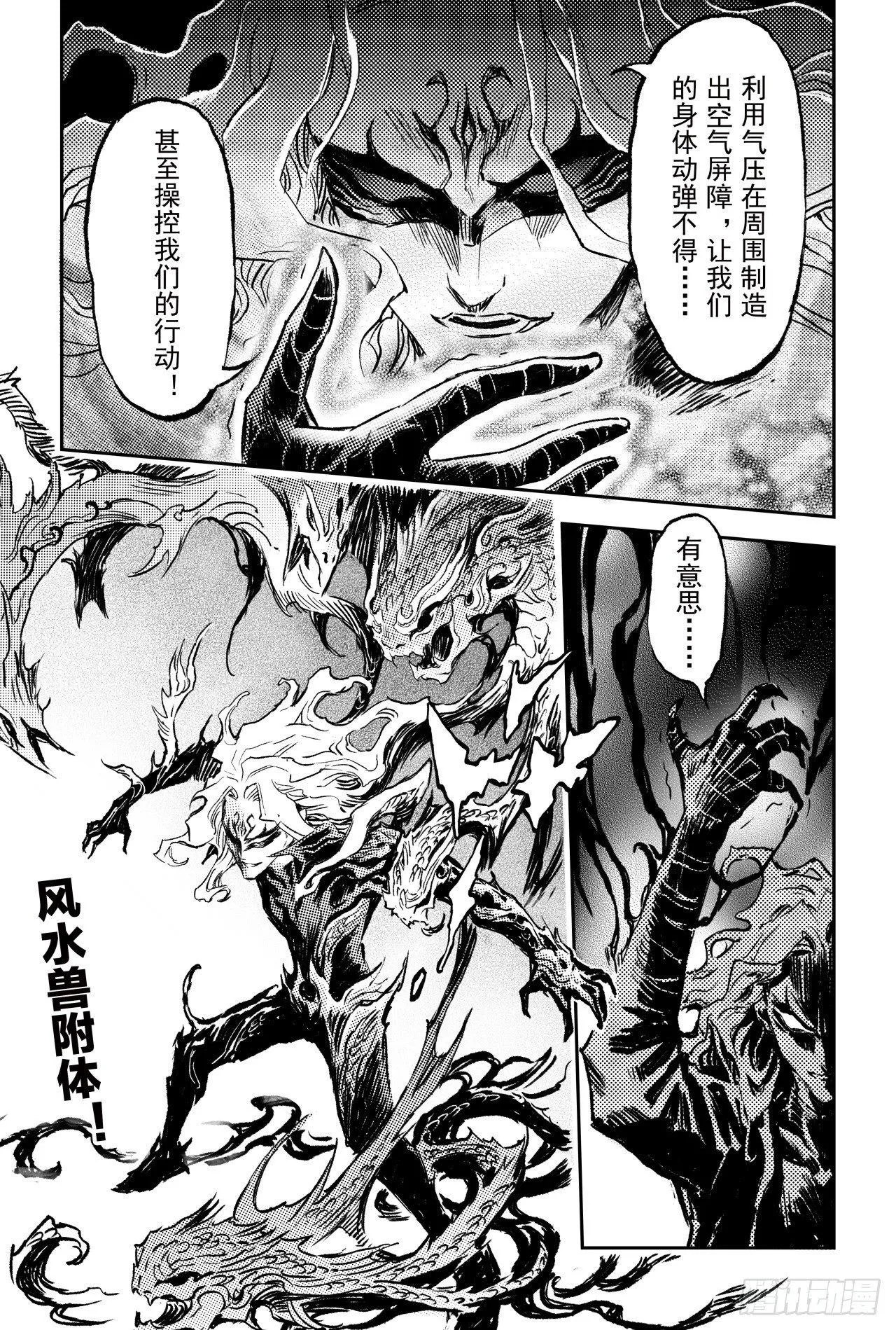 67.青龙幽 第15页
