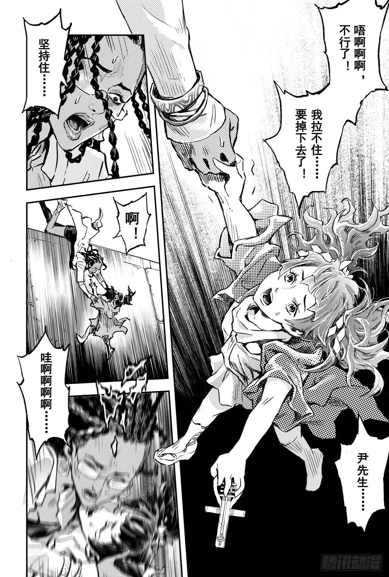 67.青龙幽 第16页