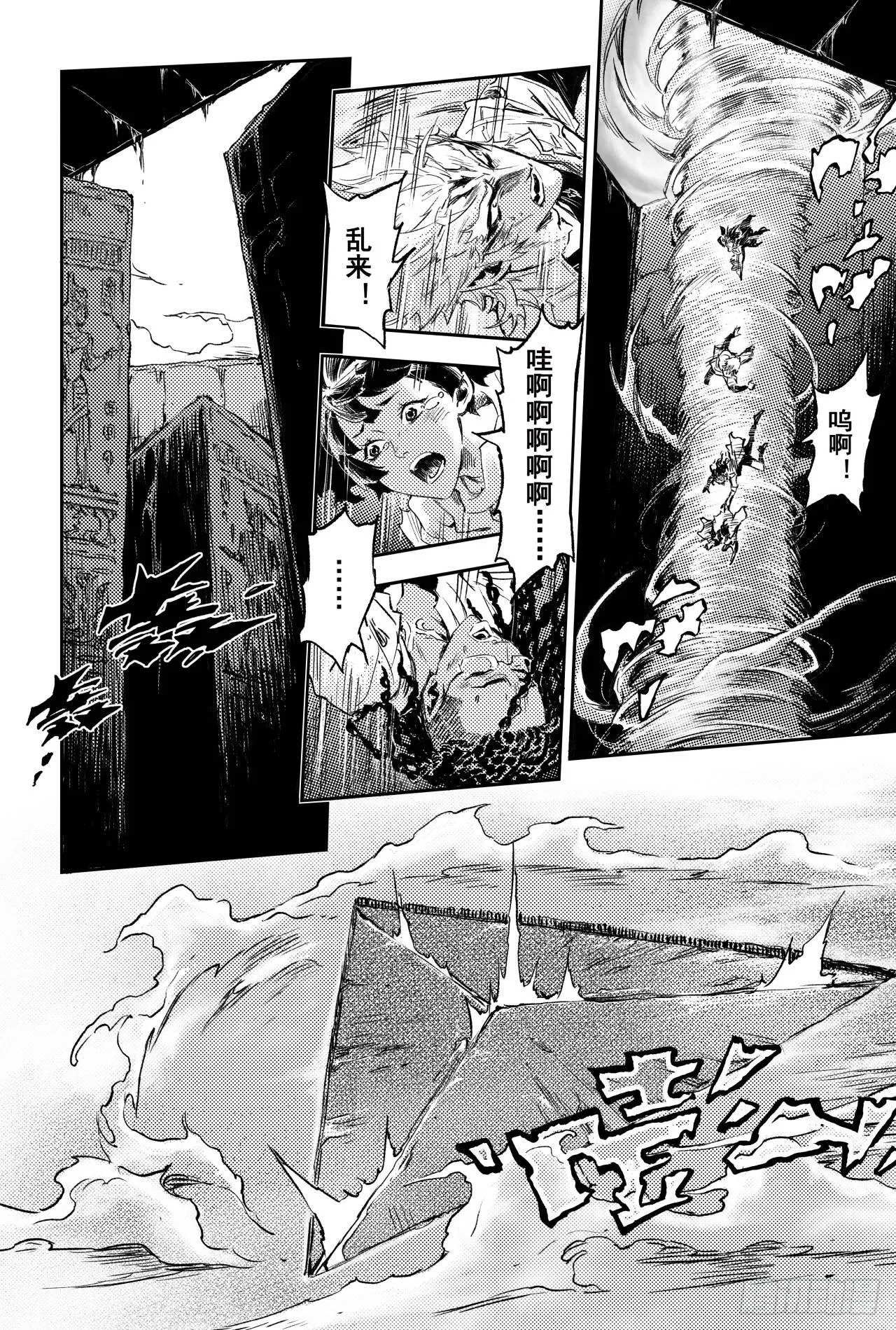 67.青龙幽 第20页