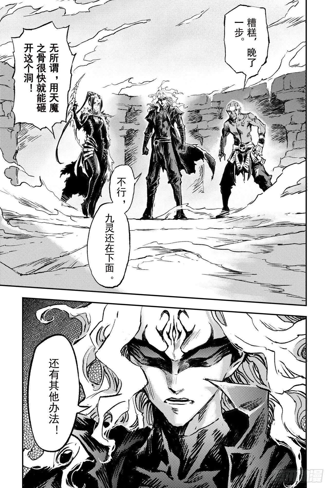 67.青龙幽 第21页