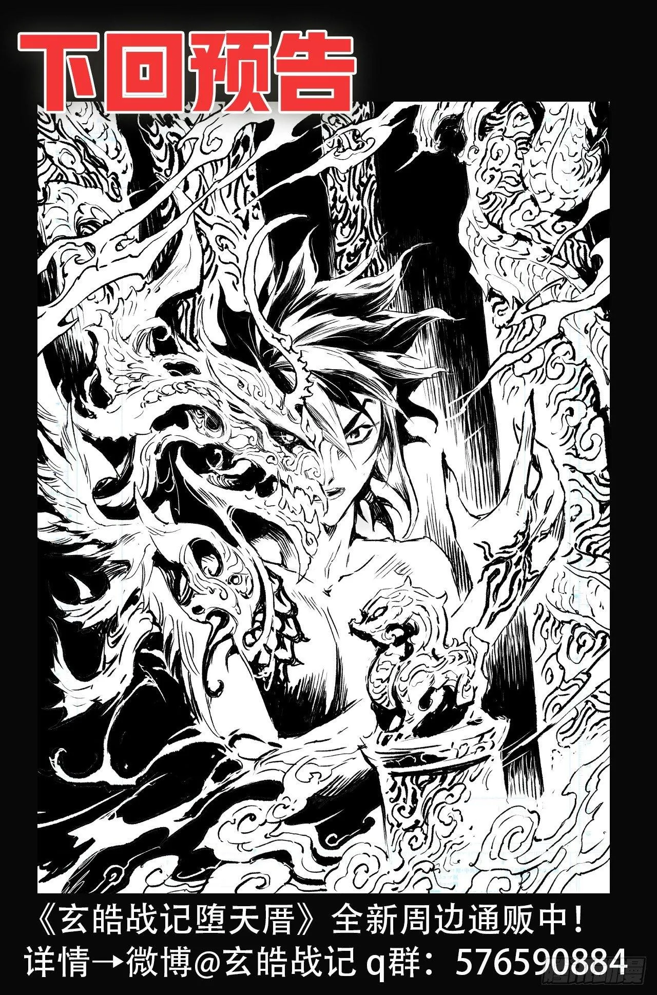 67.青龙幽 第22页