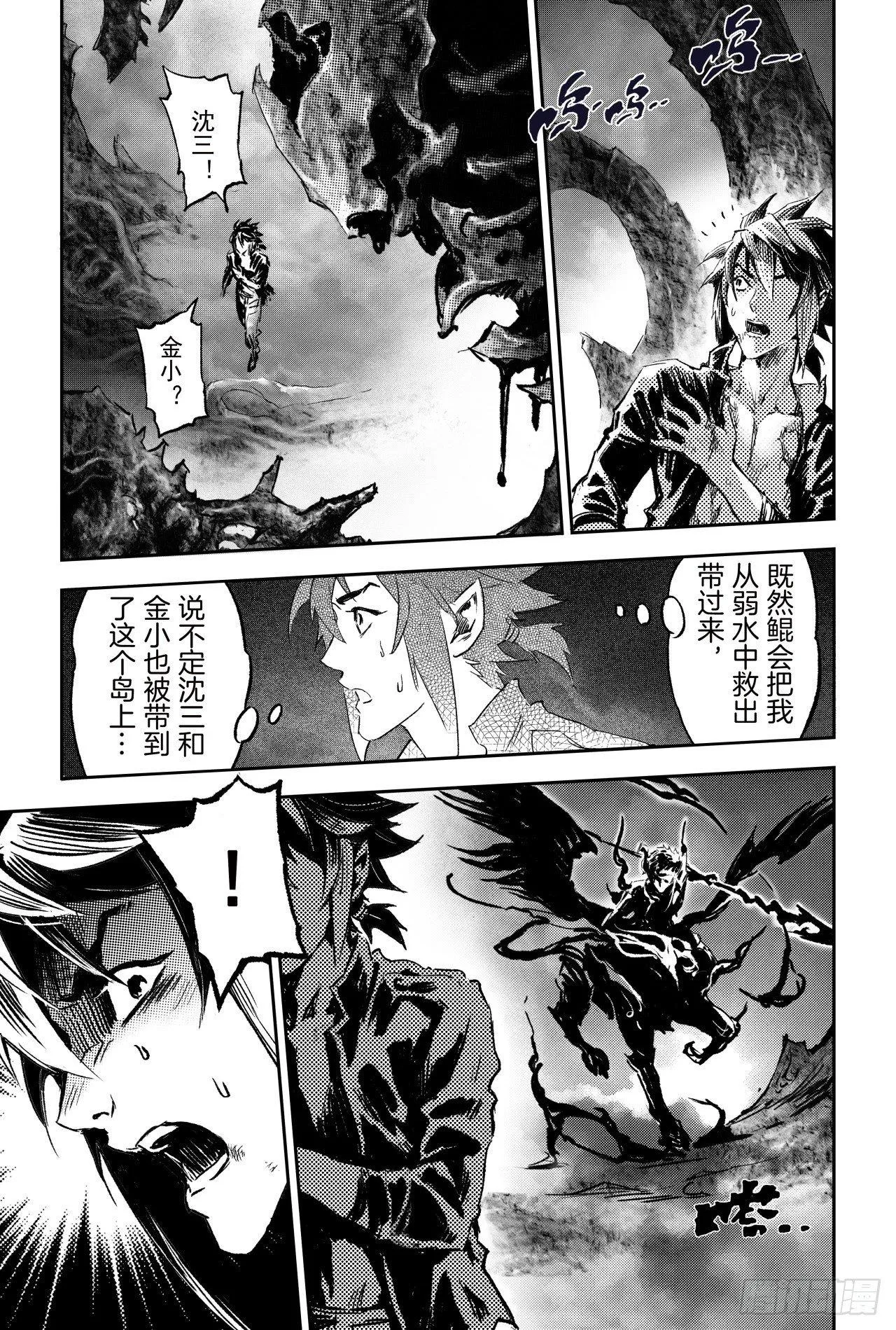 68.道隐现身 第5页