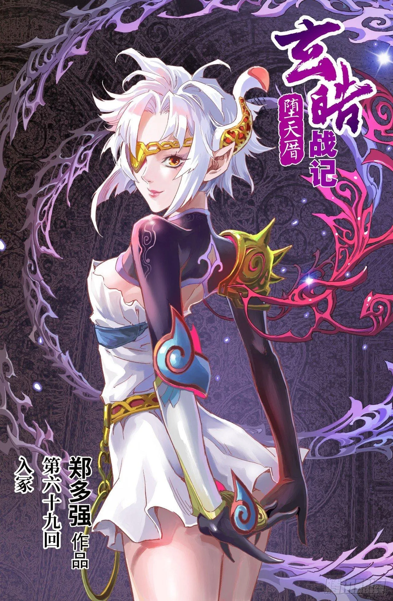 69.入冢 第1页