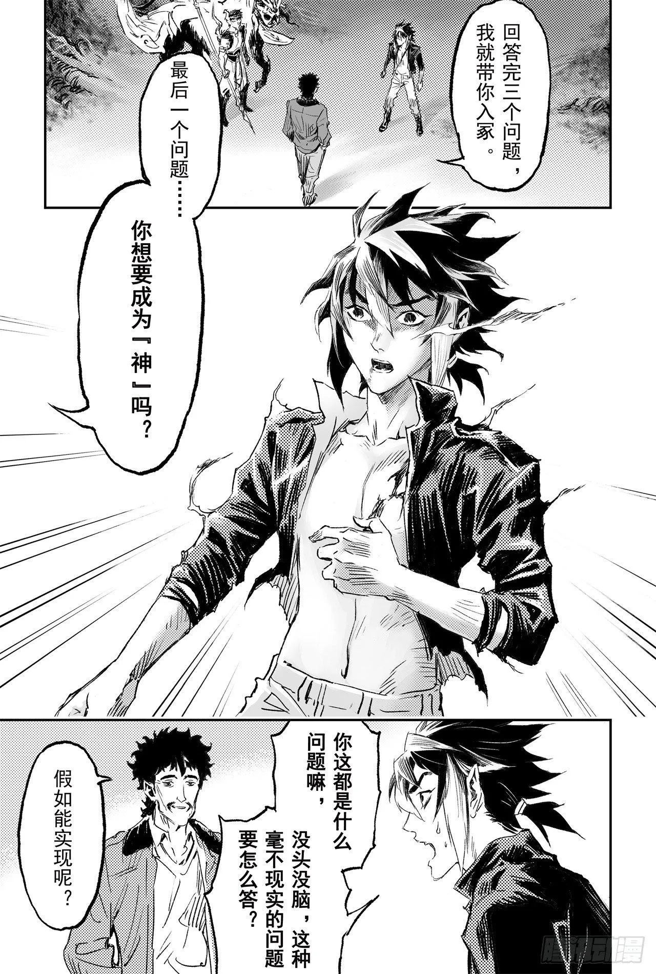 69.入冢 第2页
