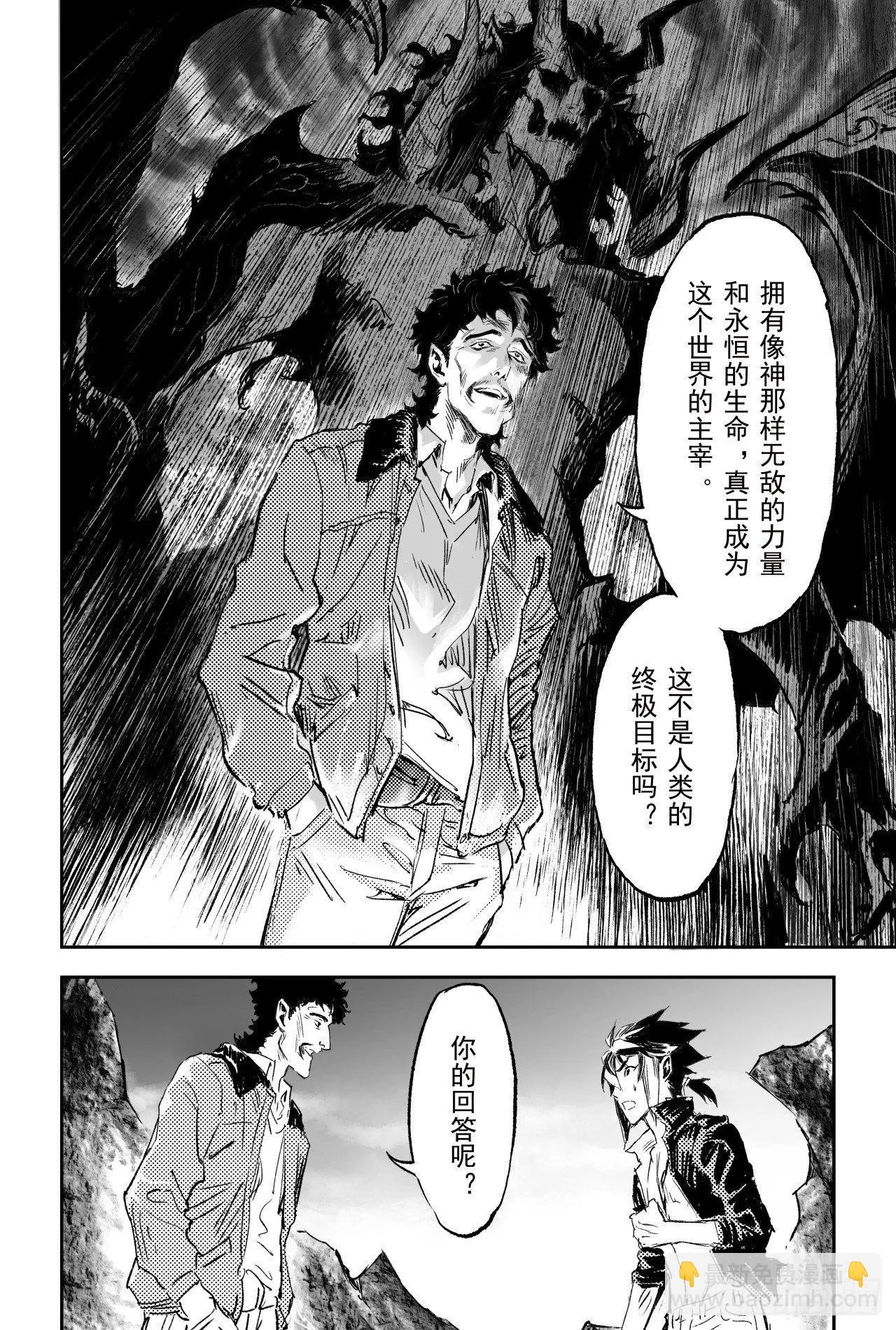 69.入冢 第3页