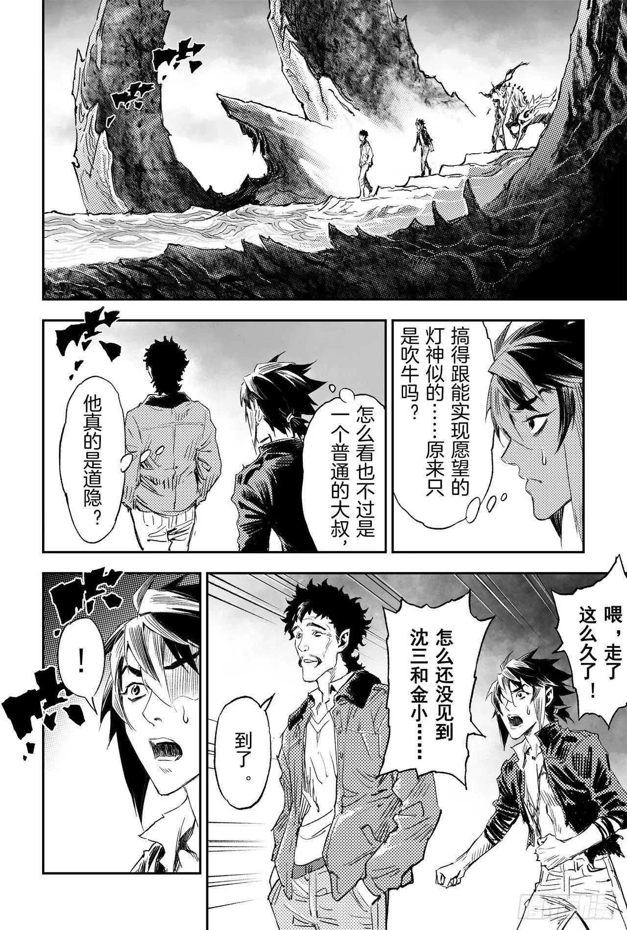 69.入冢 第5页