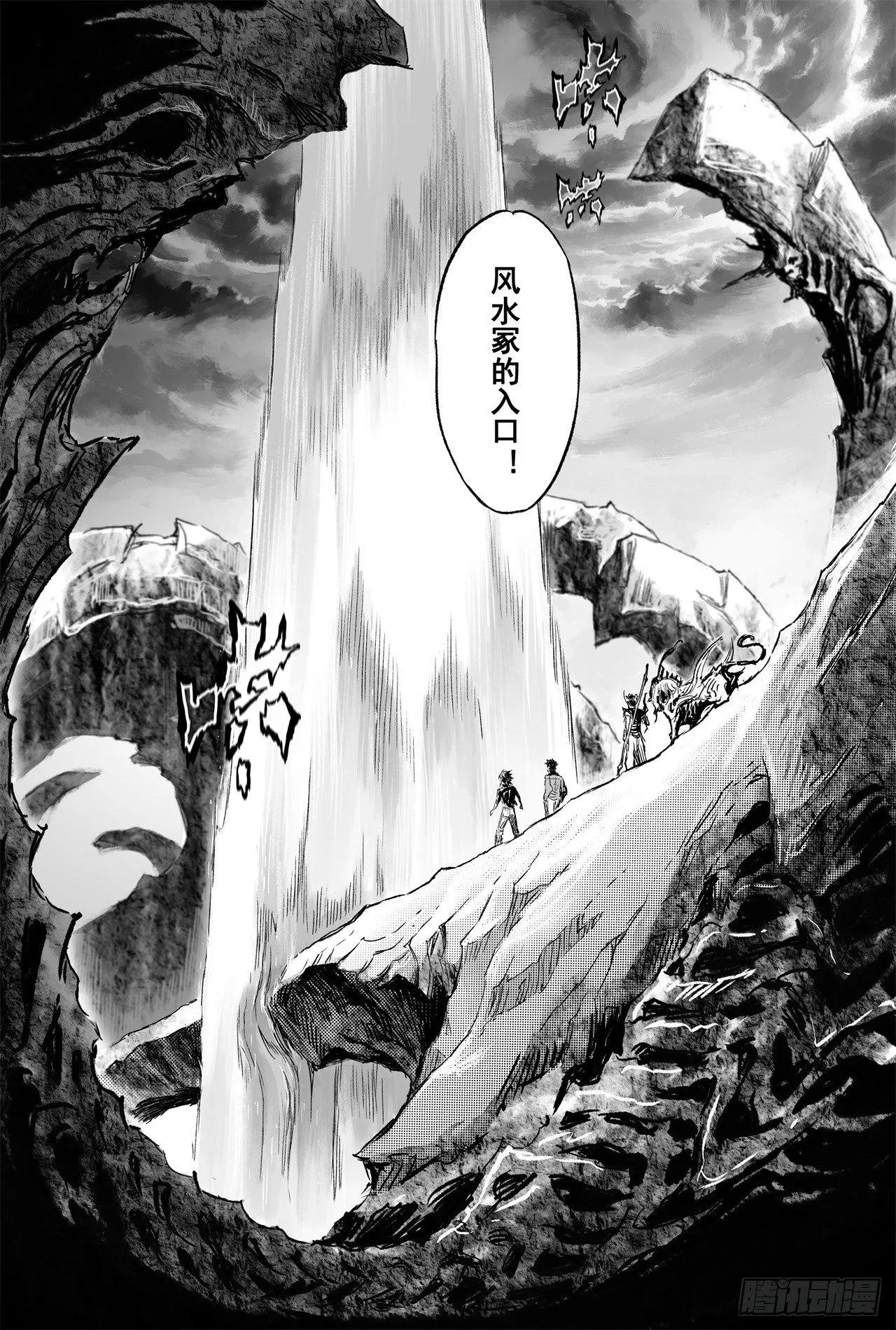 69.入冢 第6页