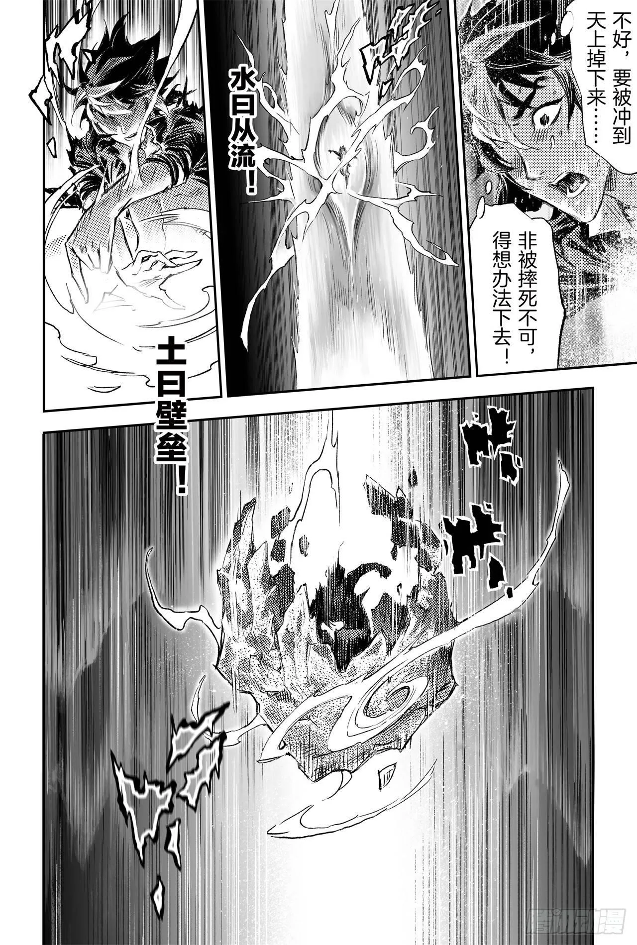 69.入冢 第11页