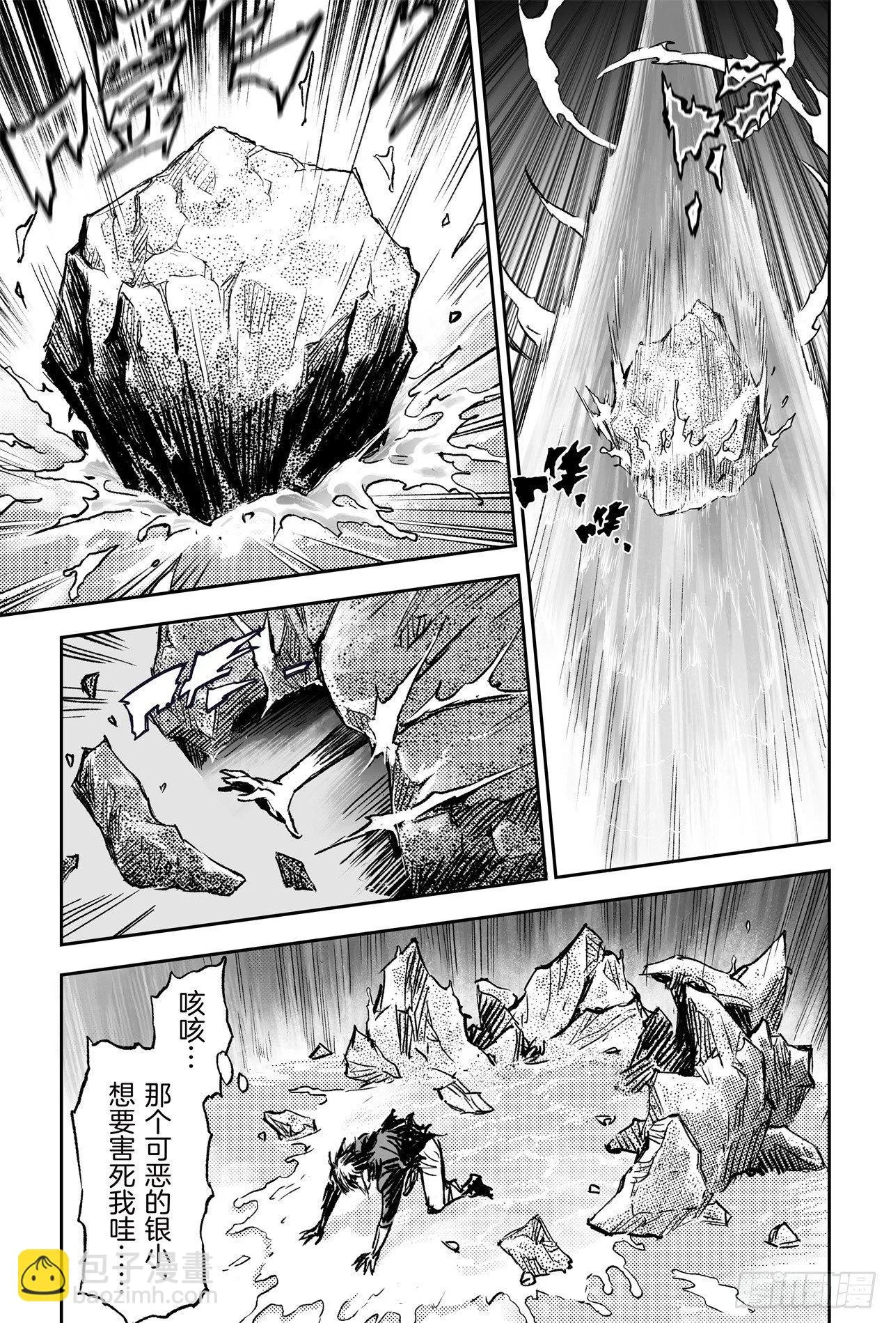 69.入冢 第12页