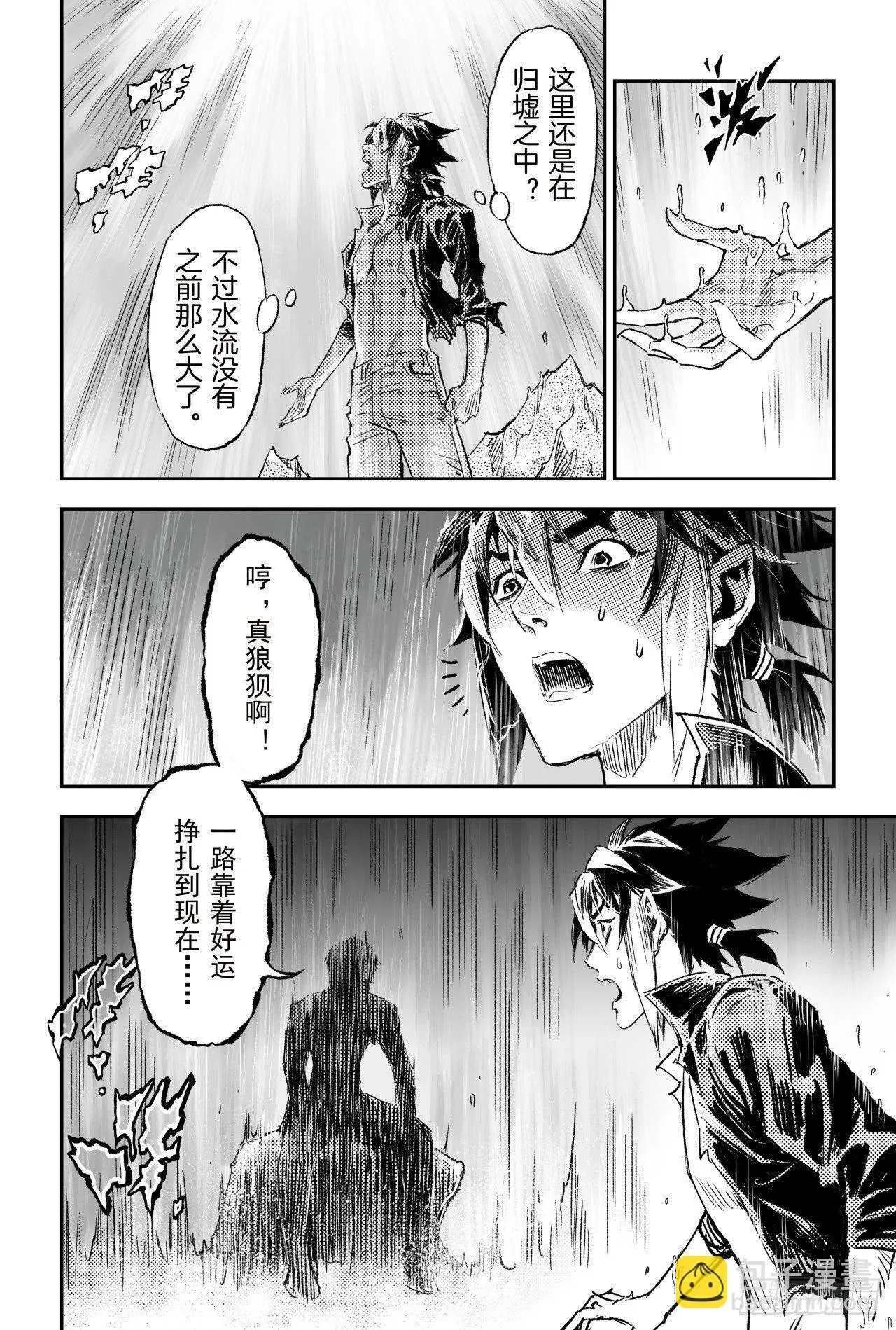 69.入冢 第13页