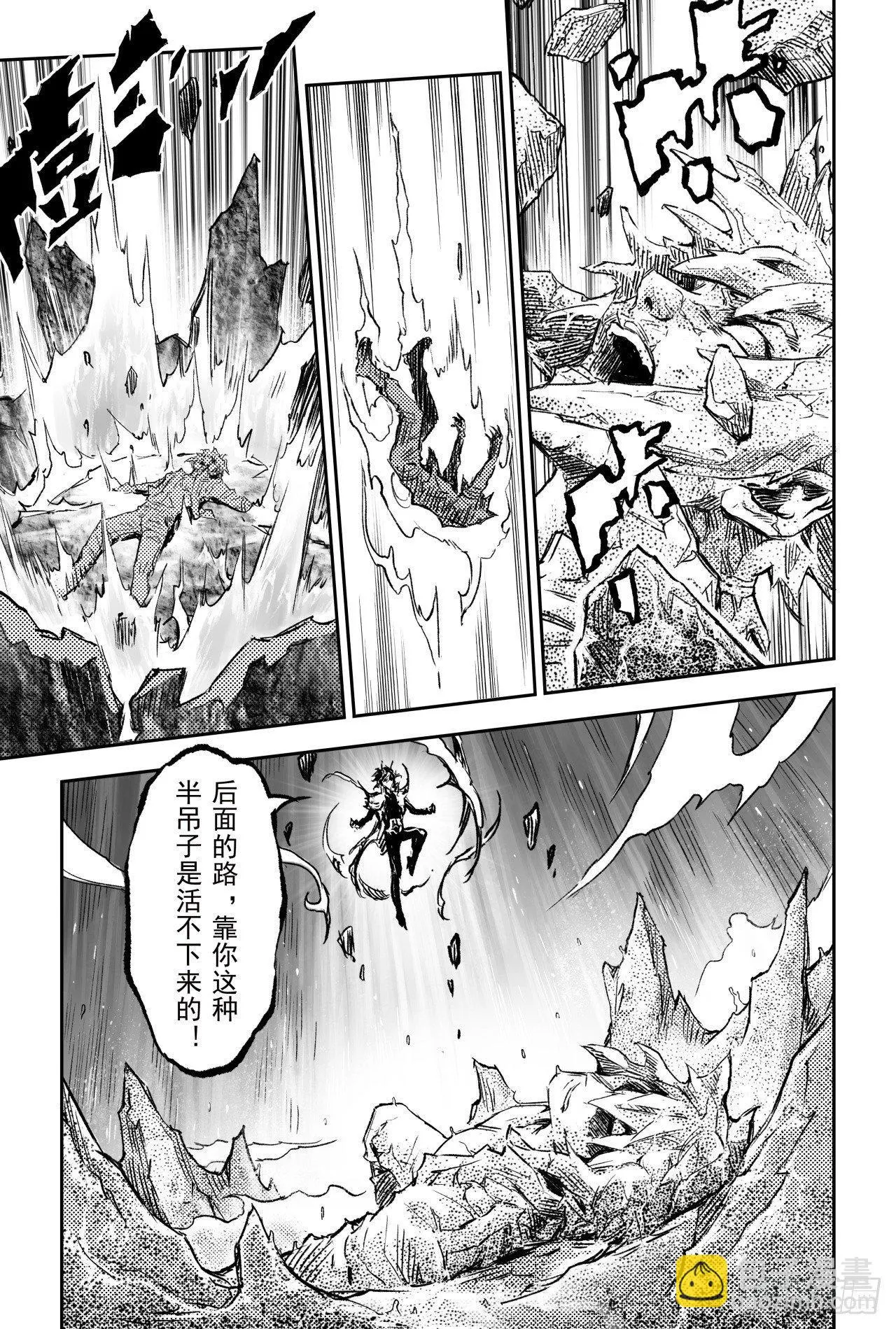 69.入冢 第22页