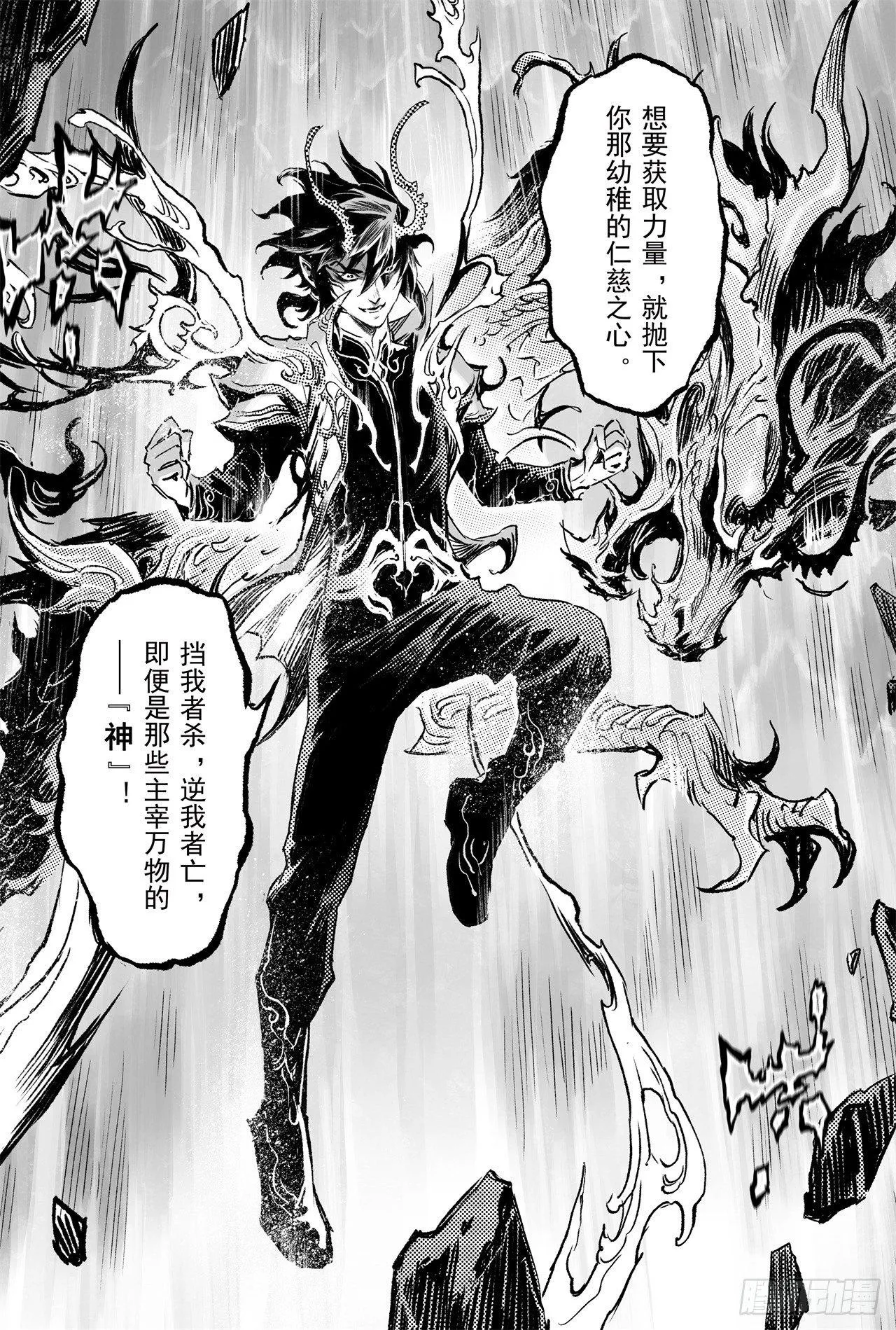 69.入冢 第23页