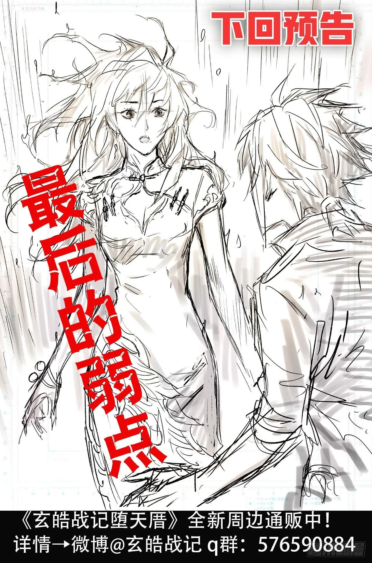 69.入冢 第24页