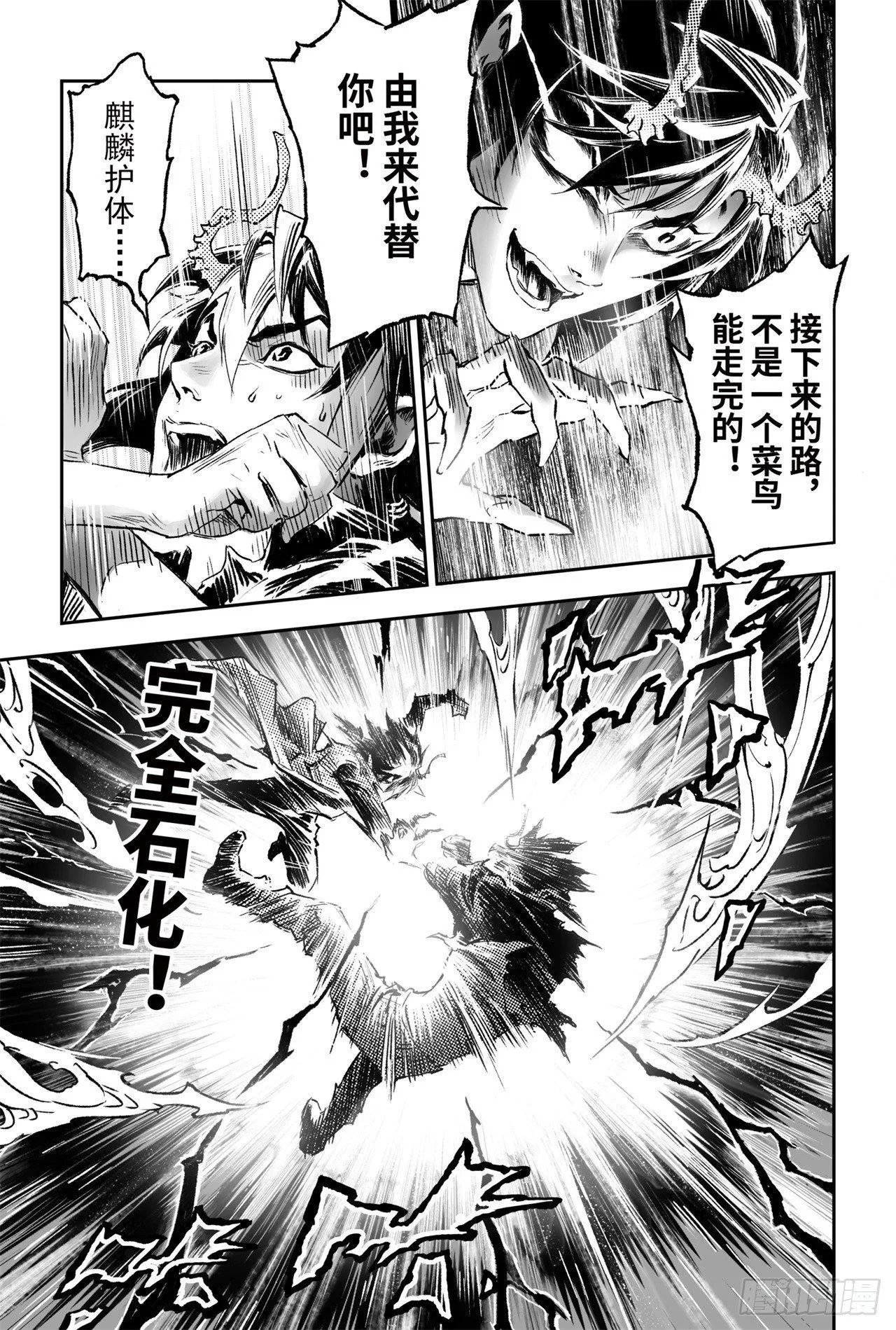70.弱点考验 第1页