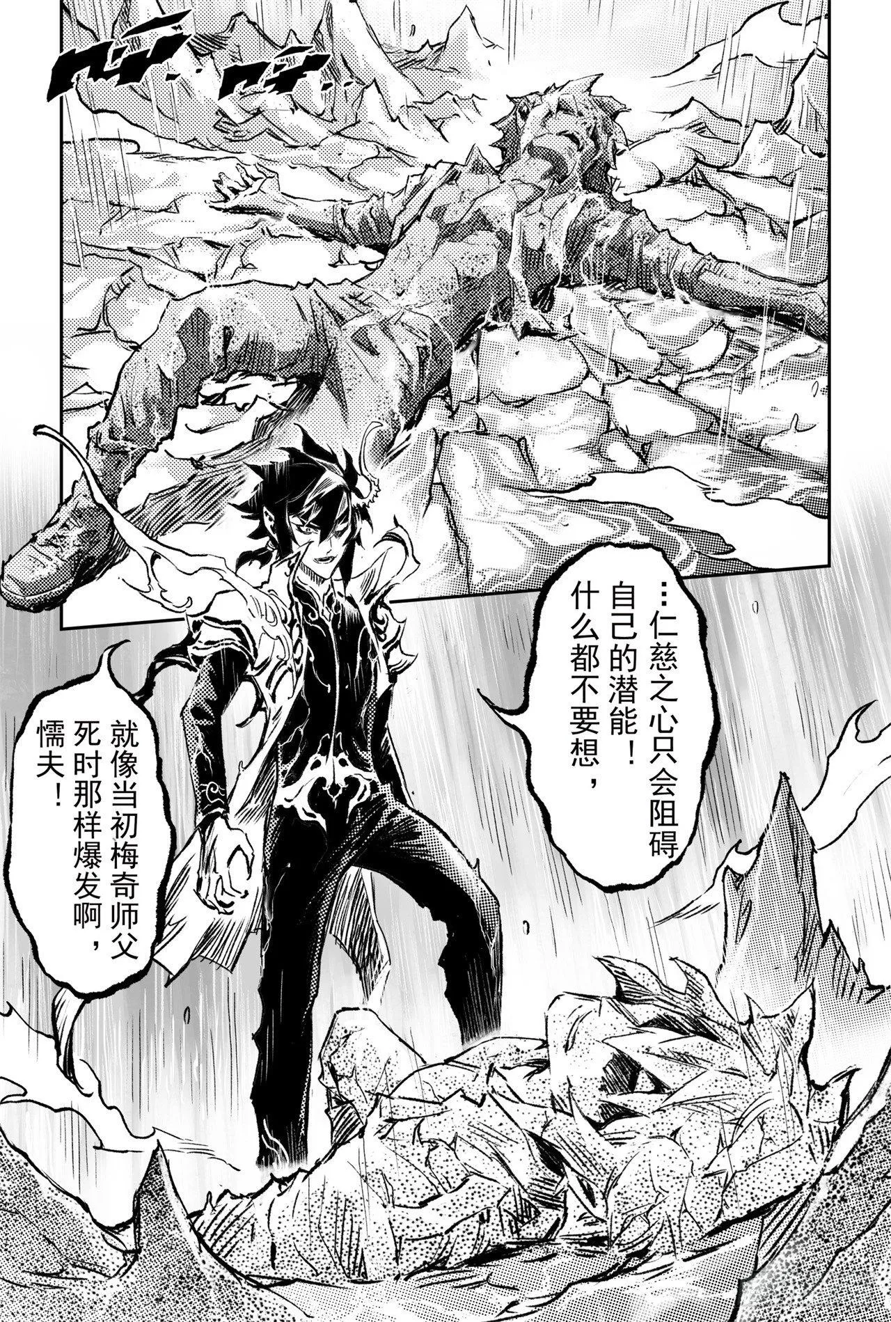 70.弱点考验 第3页