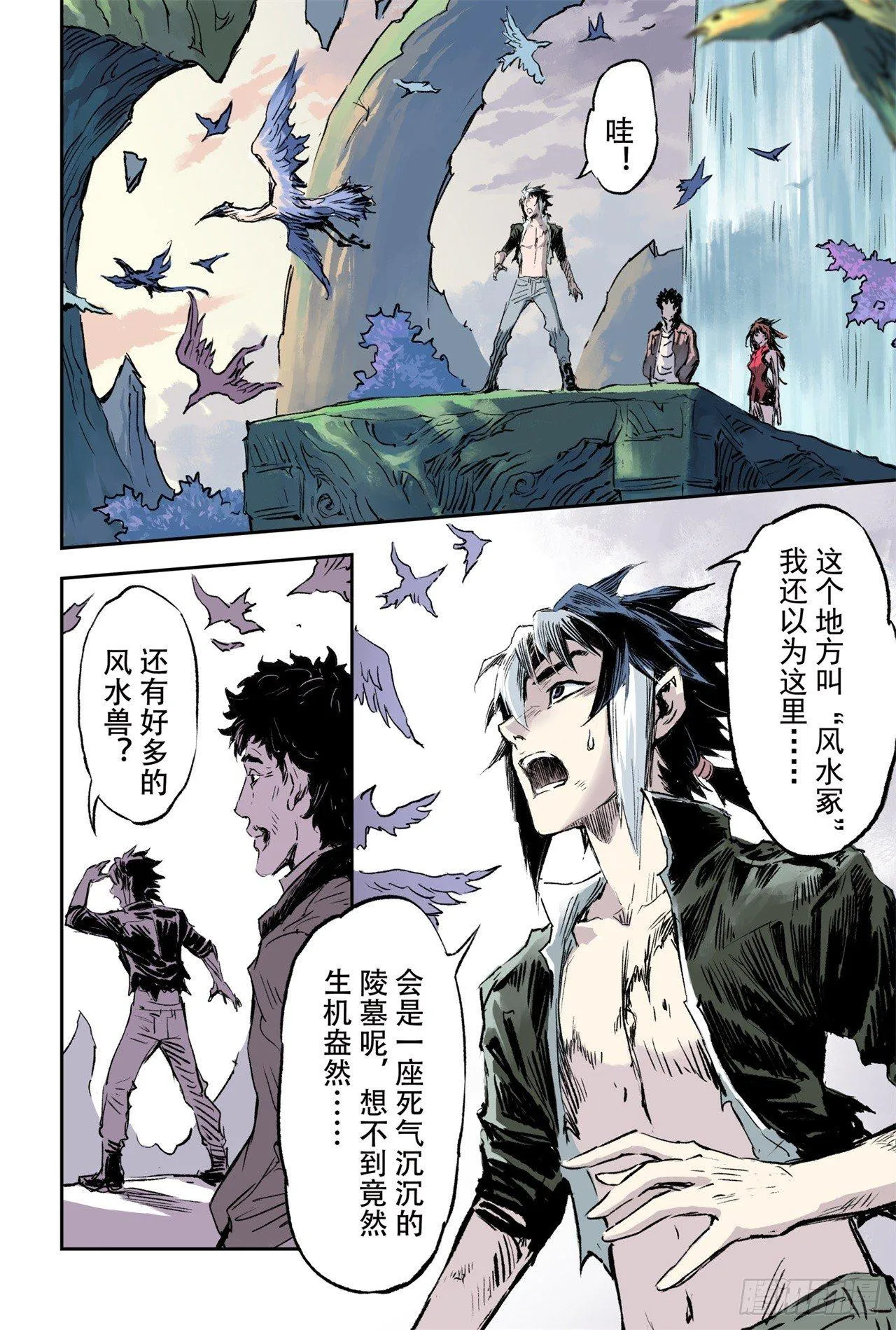 70.弱点考验 第15页