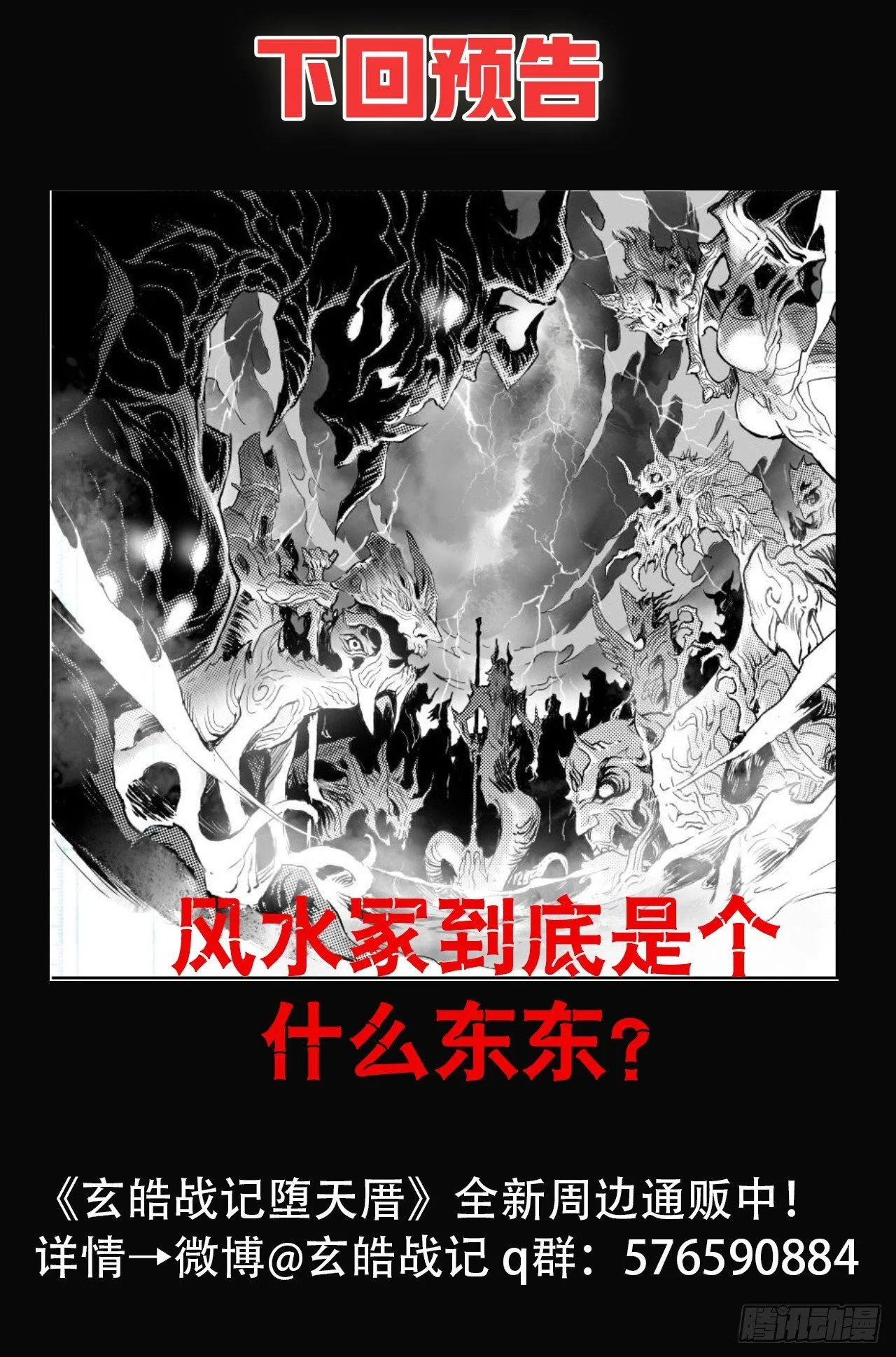 70.弱点考验 第18页