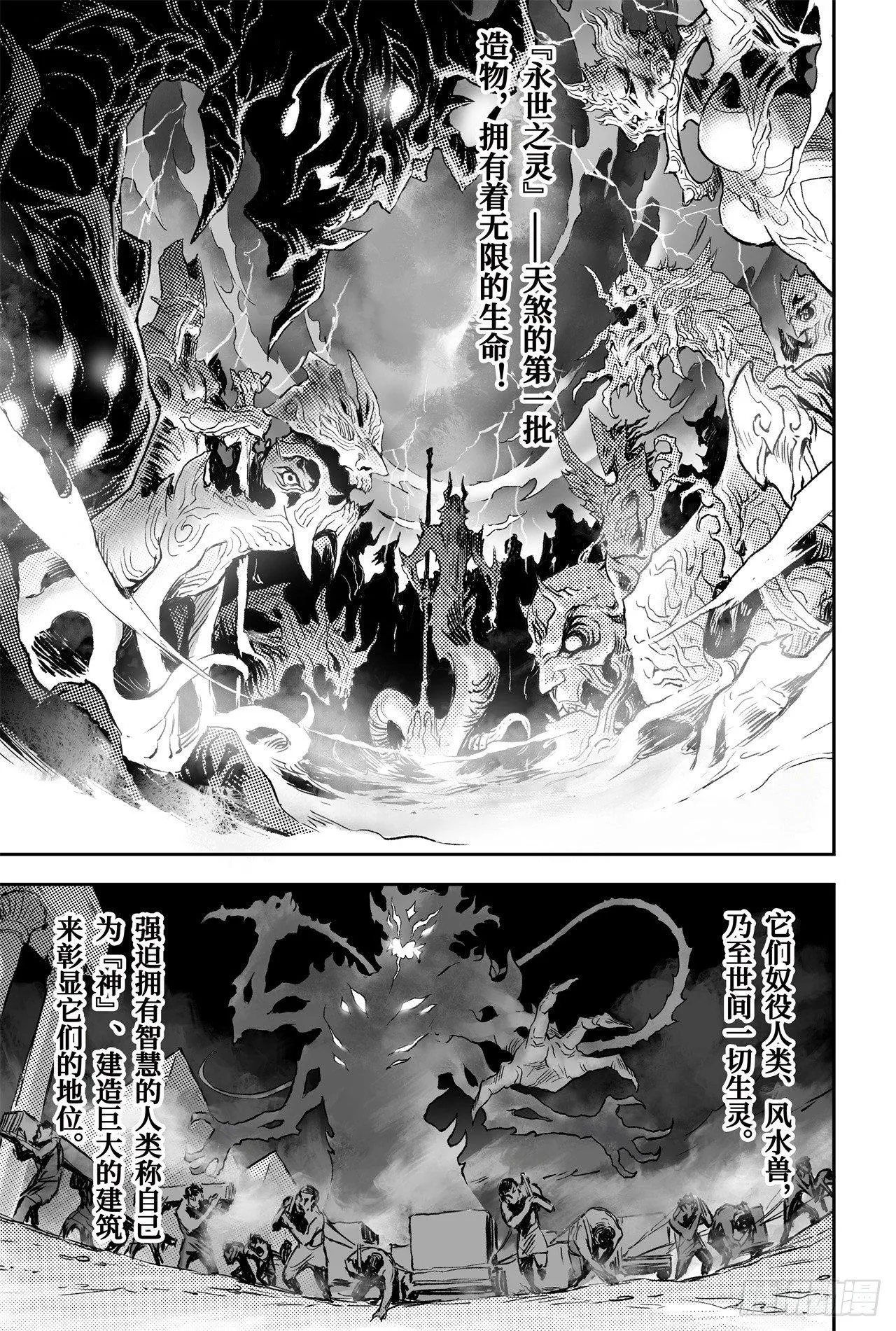 71.乾极法阵最高层 第1页