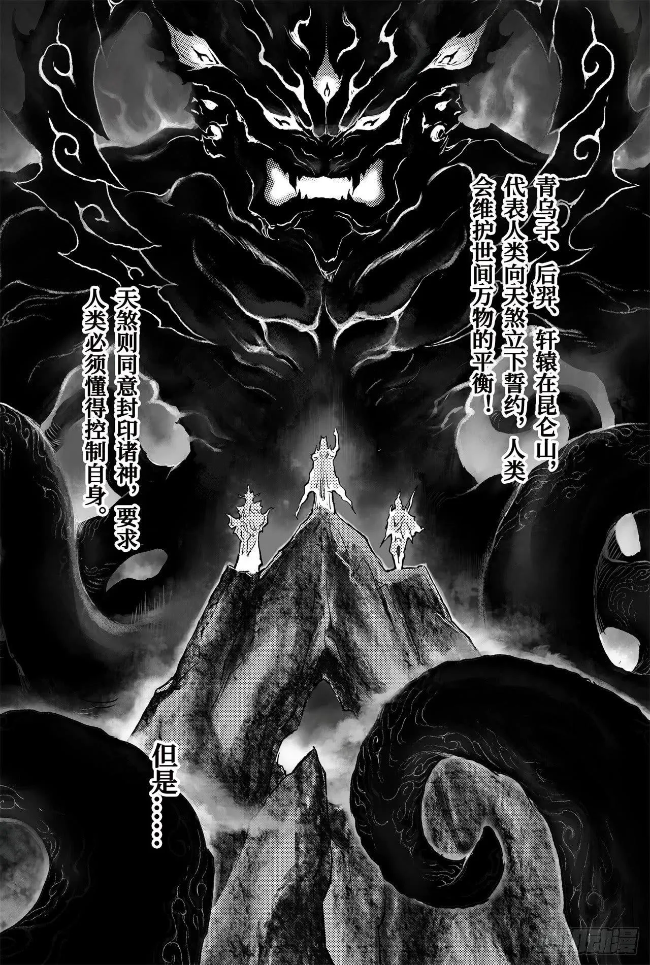 71.乾极法阵最高层 第3页
