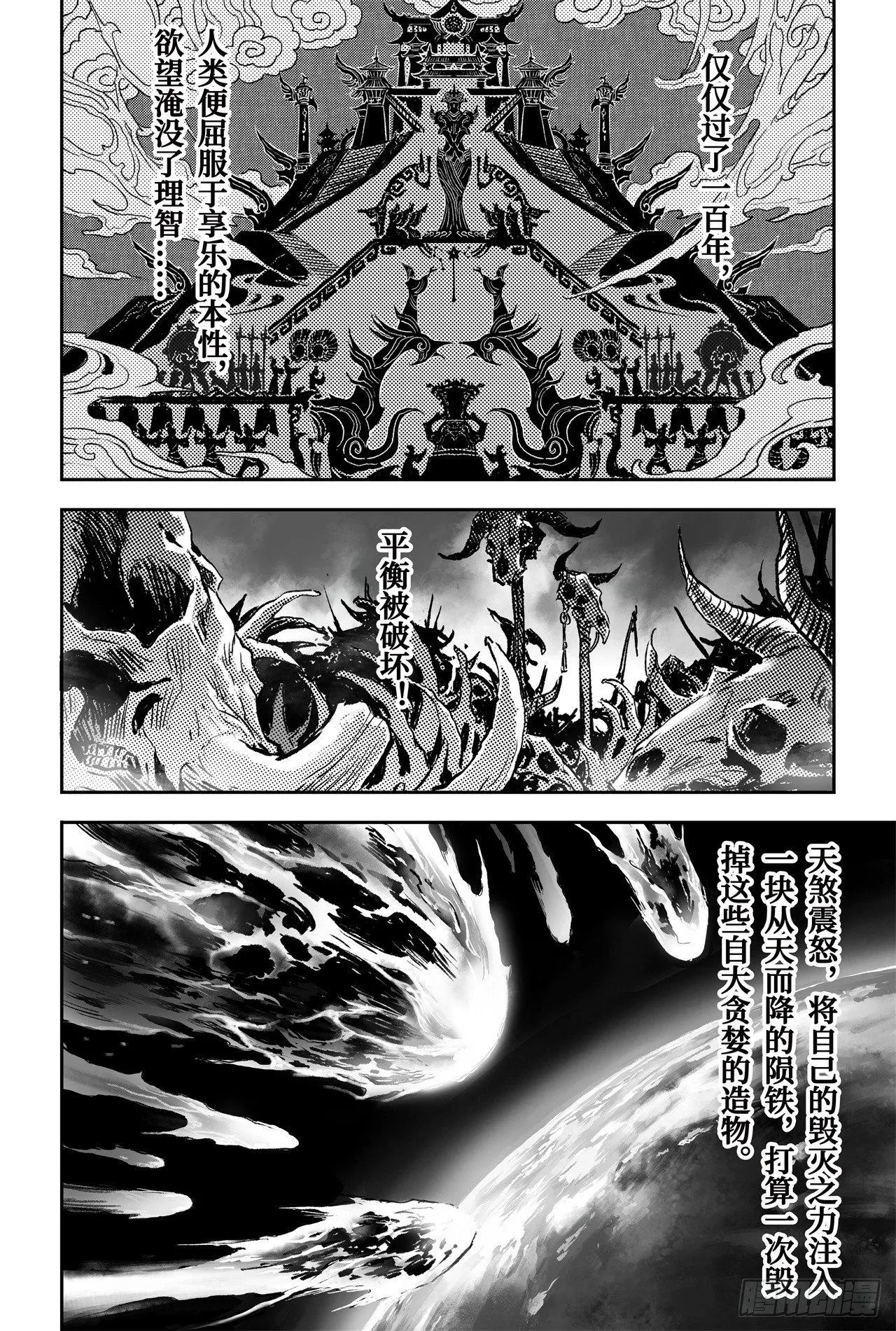 71.乾极法阵最高层 第4页