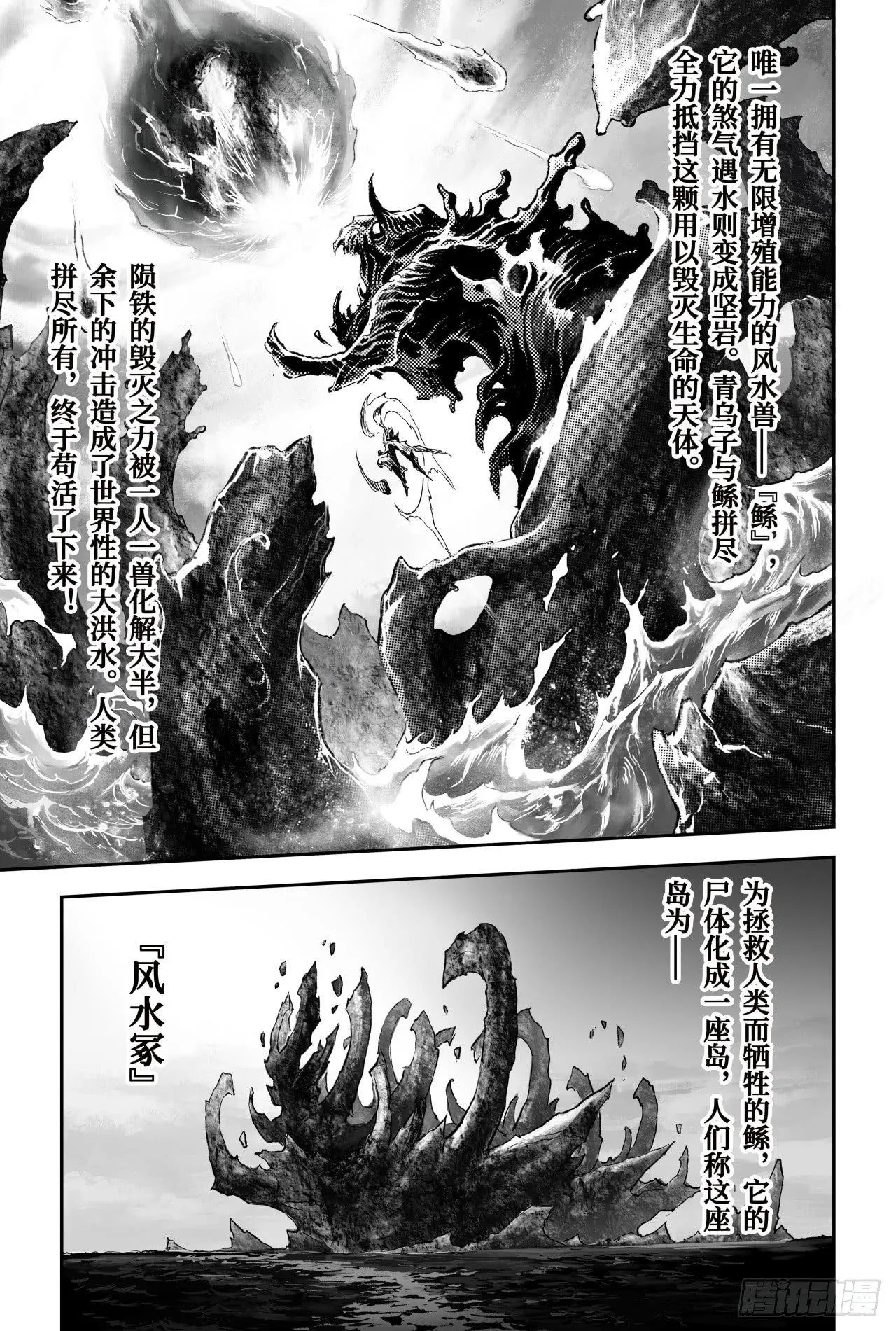 71.乾极法阵最高层 第5页