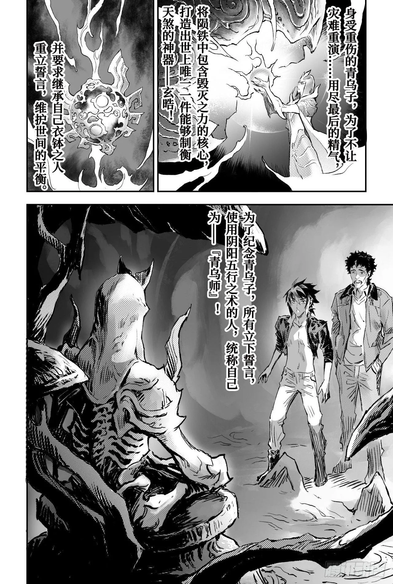 71.乾极法阵最高层 第6页