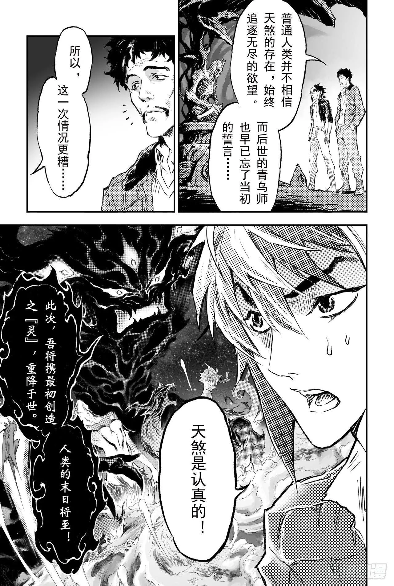 71.乾极法阵最高层 第7页