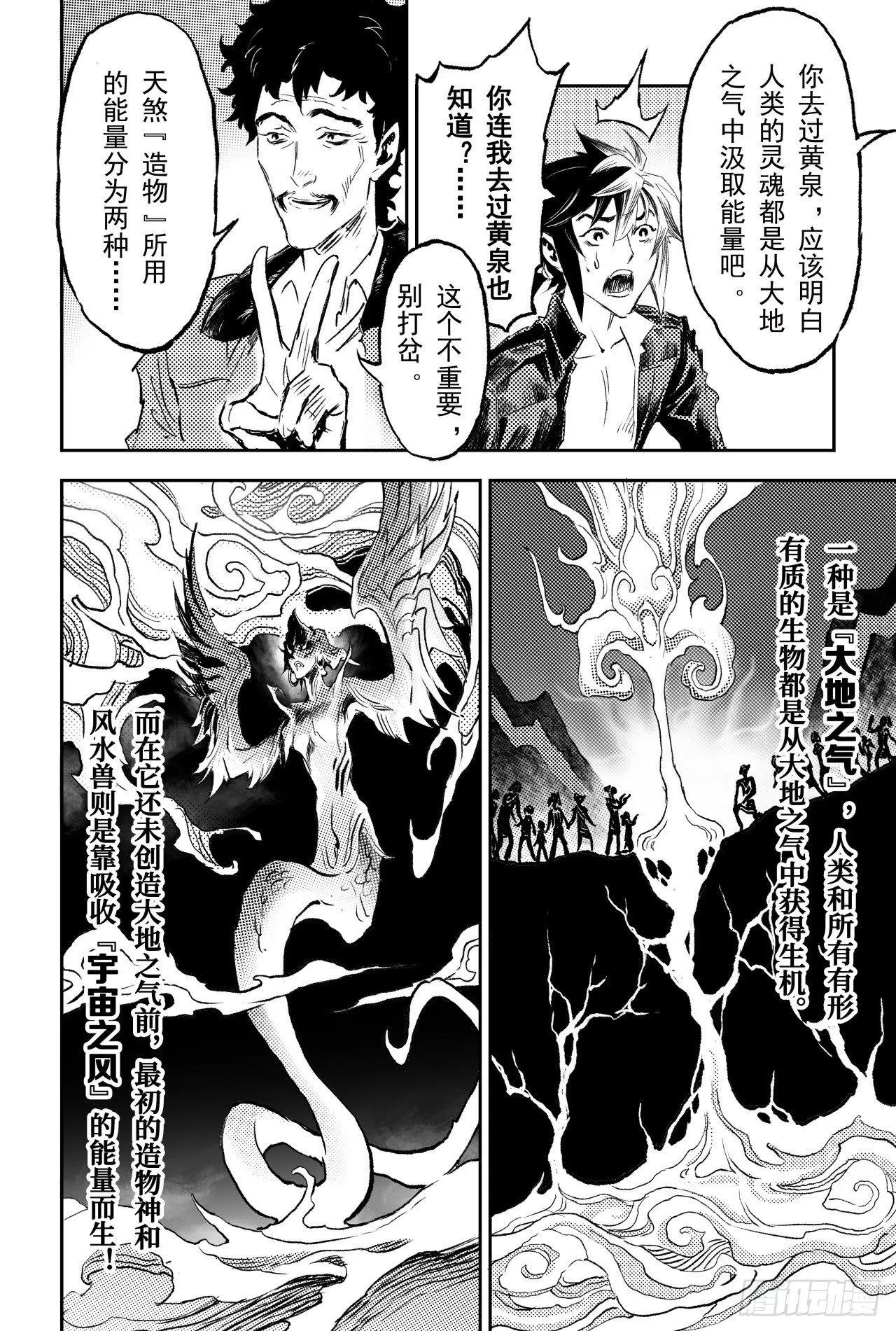 71.乾极法阵最高层 第10页