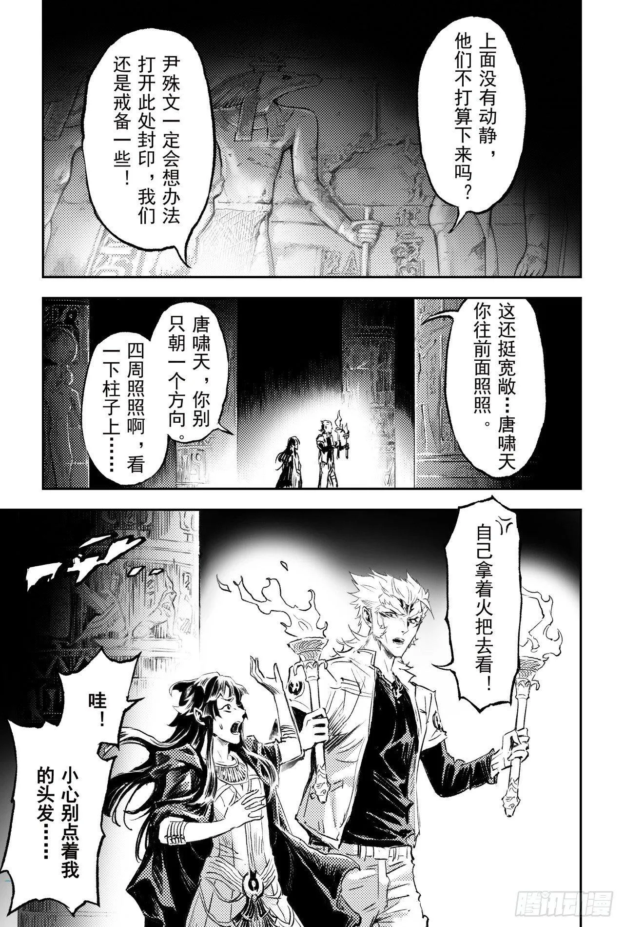 72.十祭祀 第2页