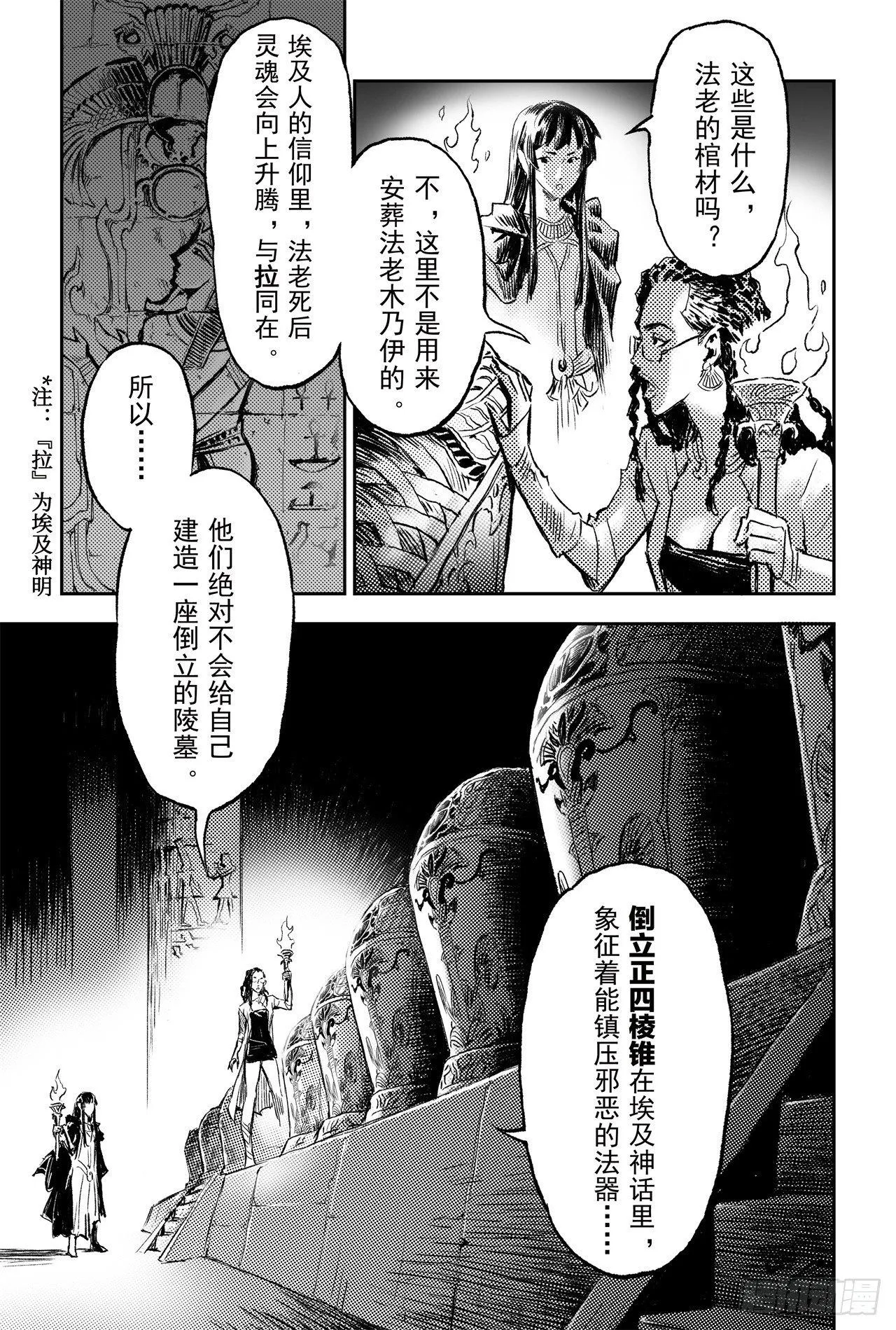 72.十祭祀 第4页