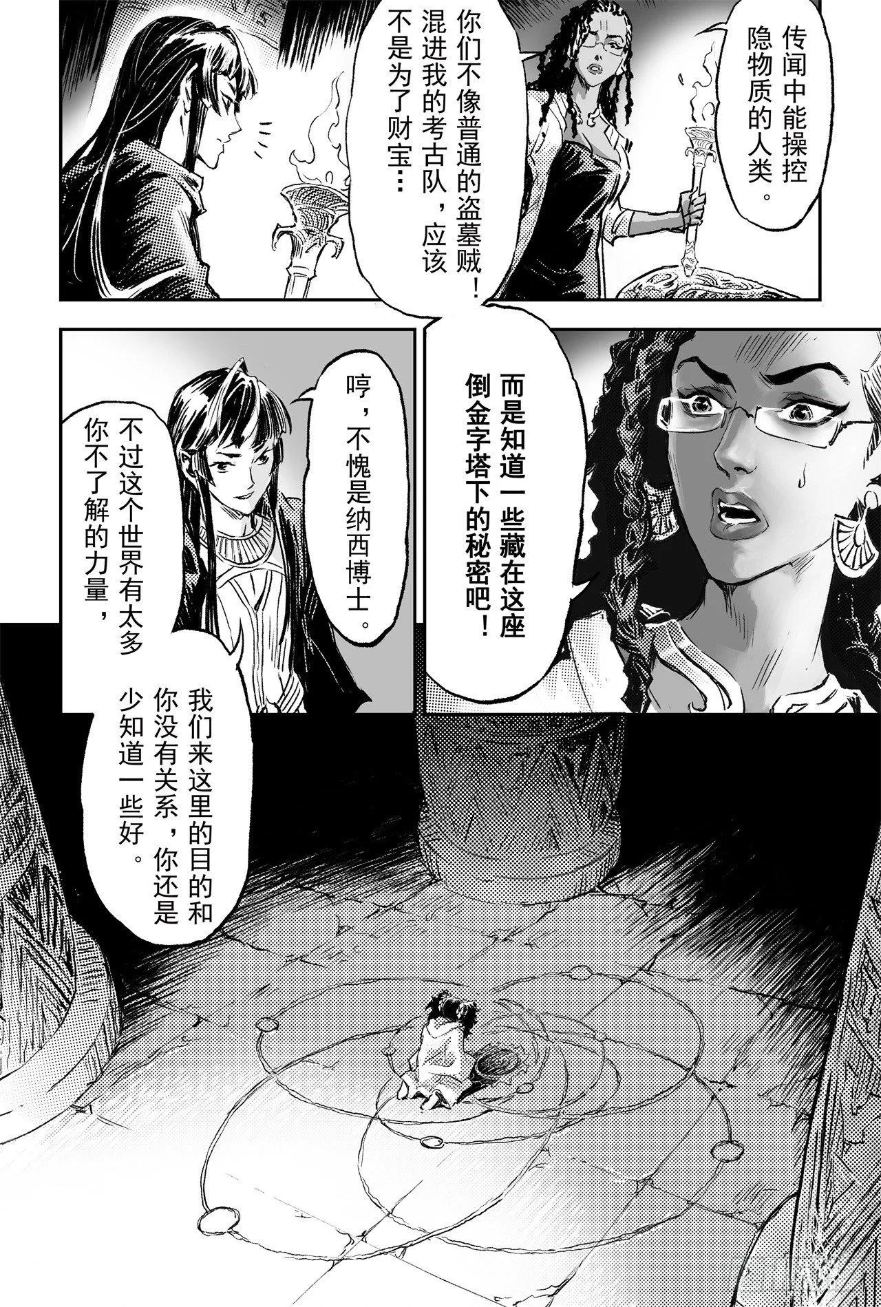 72.十祭祀 第5页