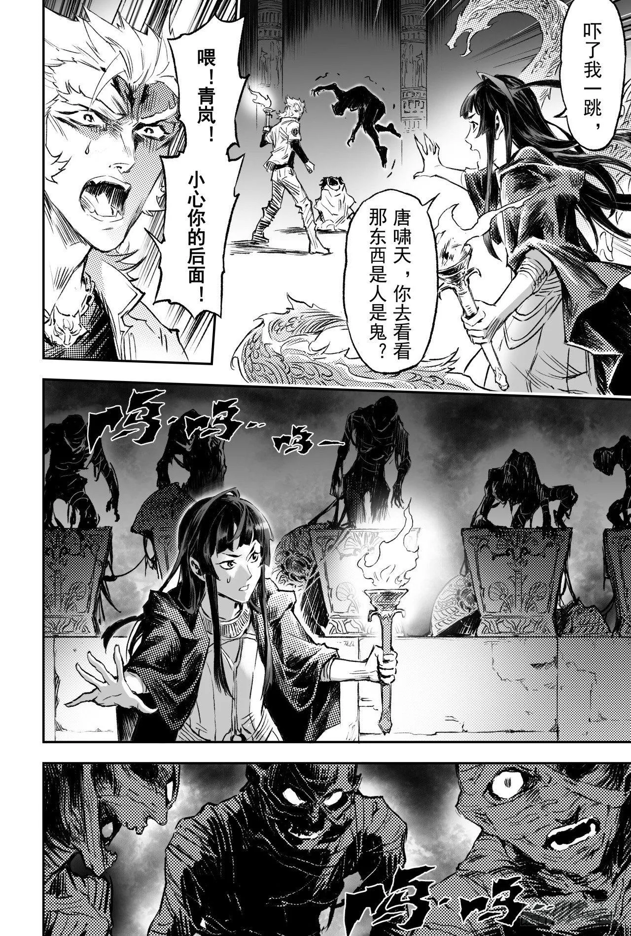 72.十祭祀 第13页
